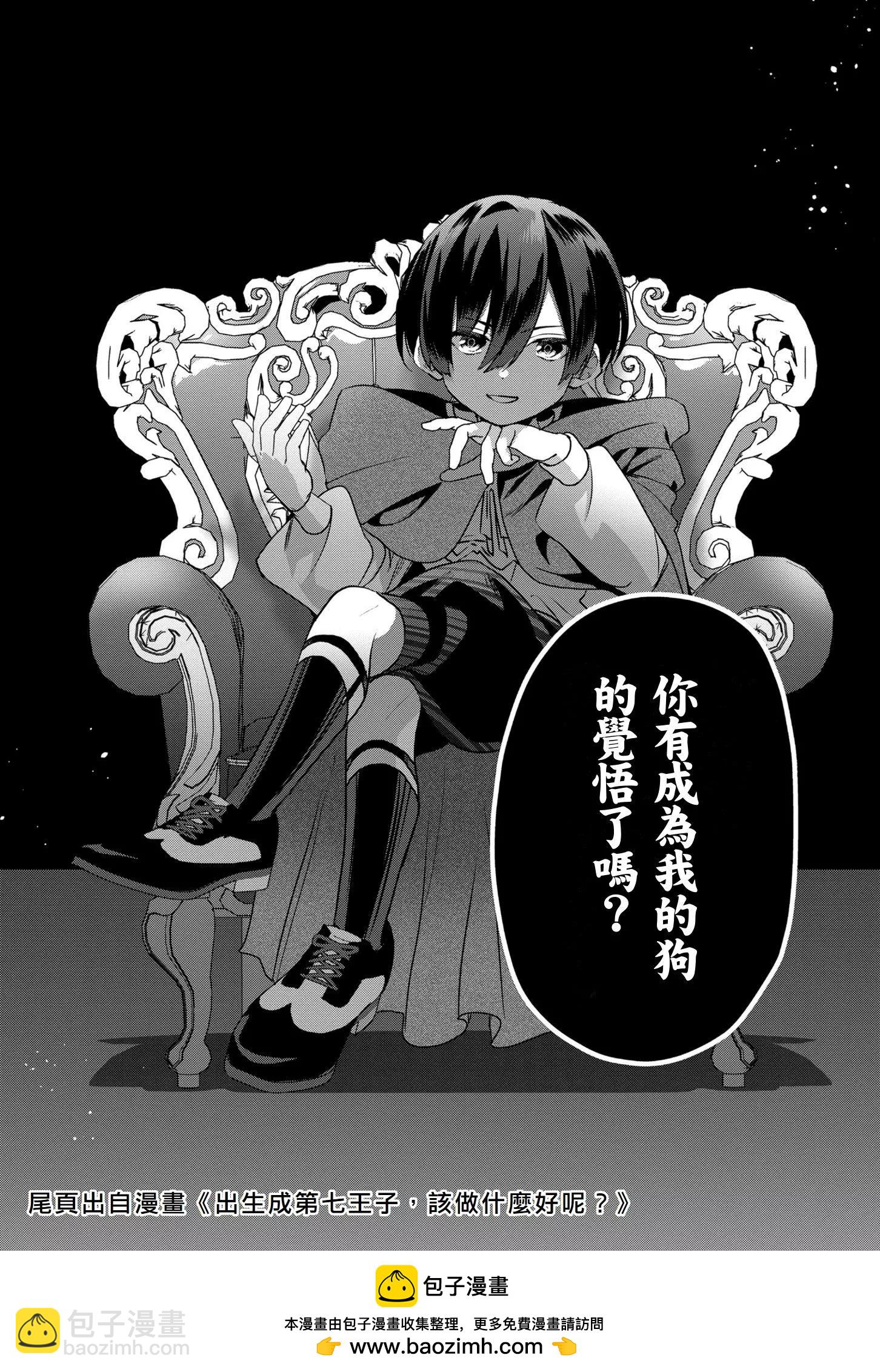 轉生高等精靈慢生活了120年後厭倦了 - 第07話 - 4