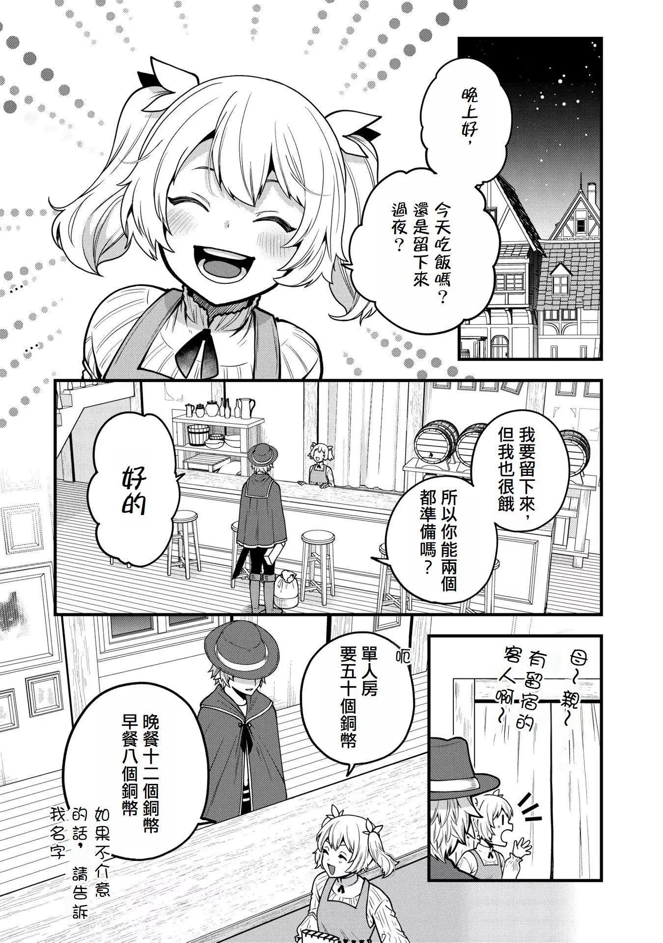 轉生高等精靈慢生活了120年後厭倦了 - 第07話 - 2
