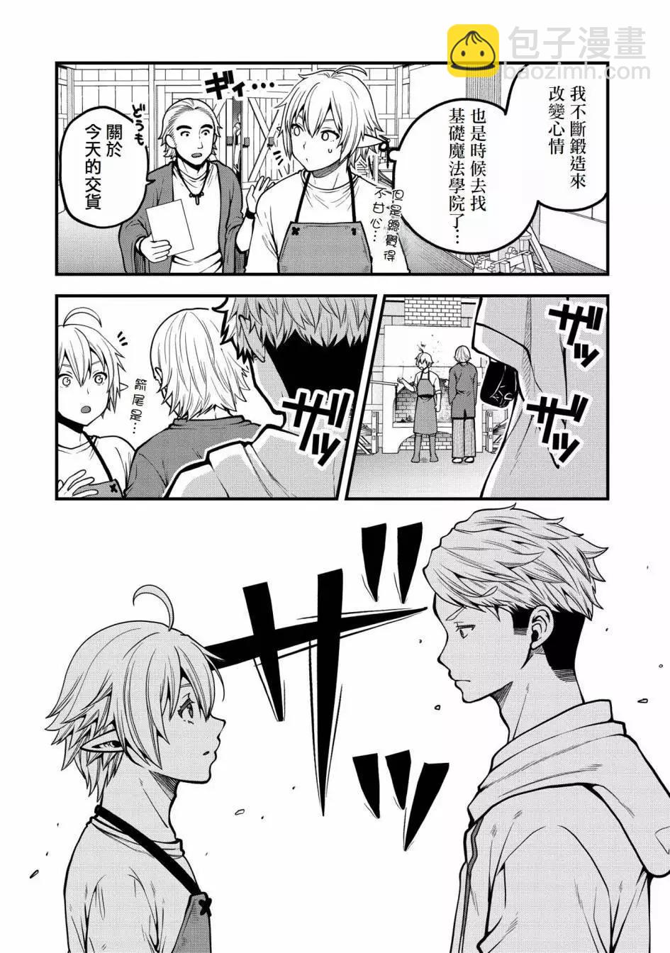 轉生高等精靈慢生活了120年後厭倦了 - 第09話 - 6
