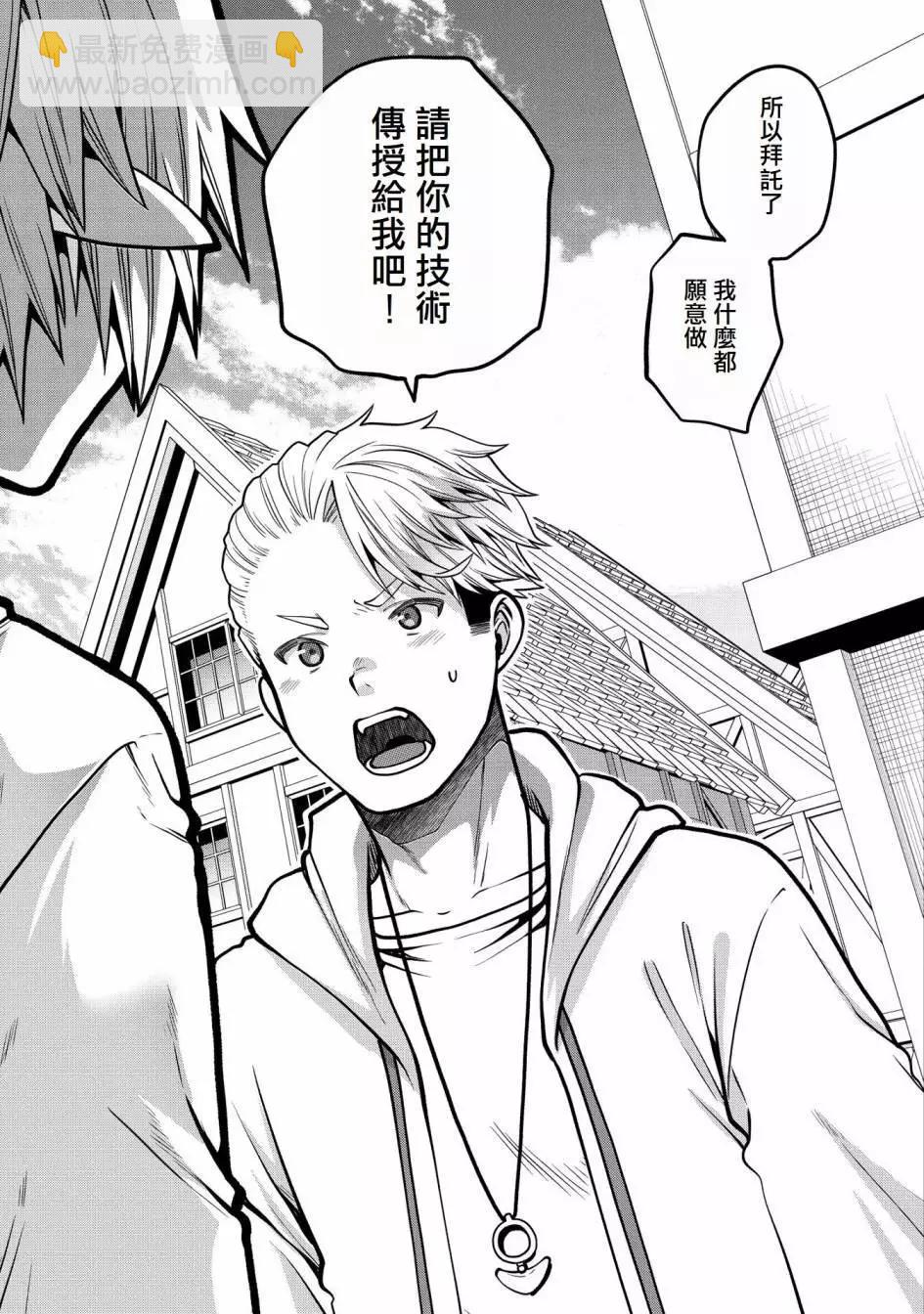 轉生高等精靈慢生活了120年後厭倦了 - 第09話 - 1