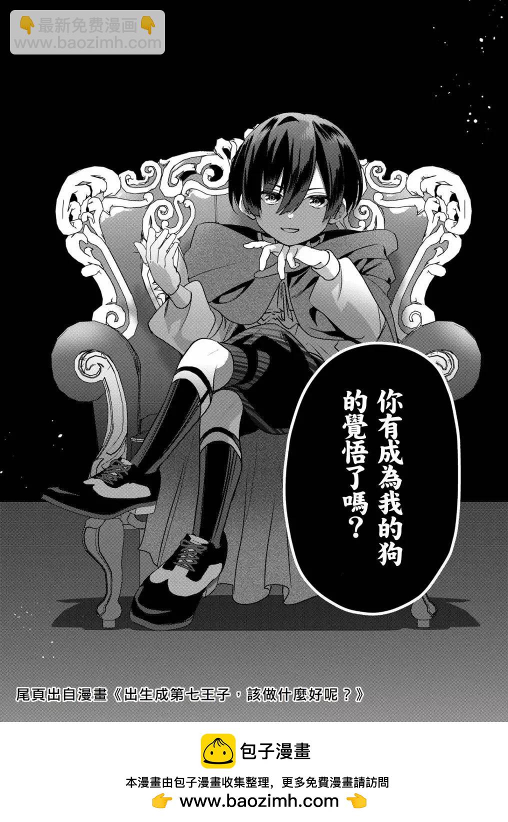 轉生高等精靈慢生活了120年後厭倦了 - 第09話 - 3