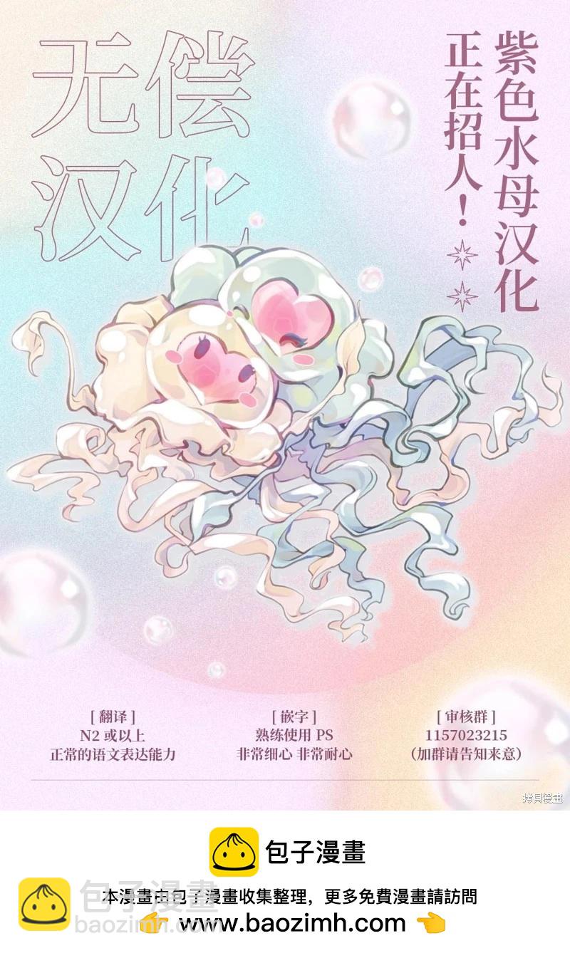 轉生公主比起愛更想要領地所以期望政治聯姻！ - 第09話 - 5