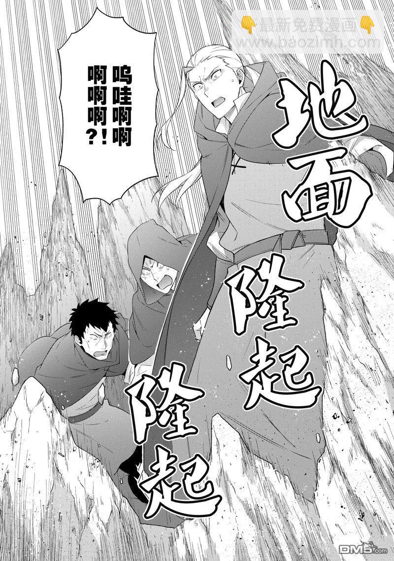 轉生貴族的異世界冒險錄 - 第48話 - 7