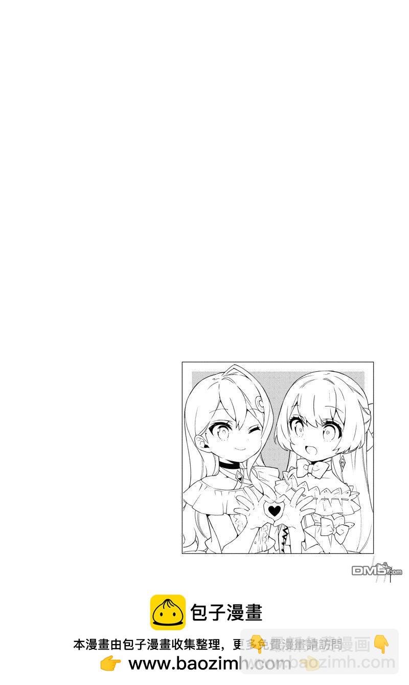 轉生貴族的異世界冒險錄 - 第51話 - 4