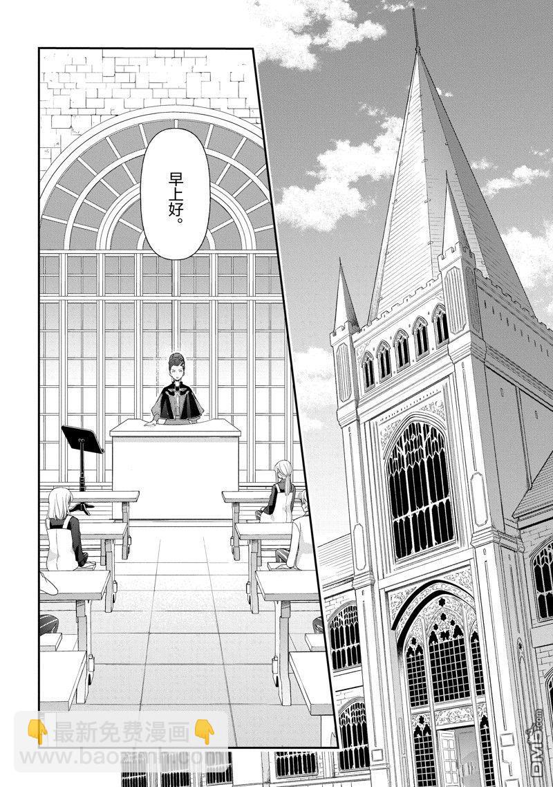 轉生貴族的異世界冒險錄 - 第51話 - 1