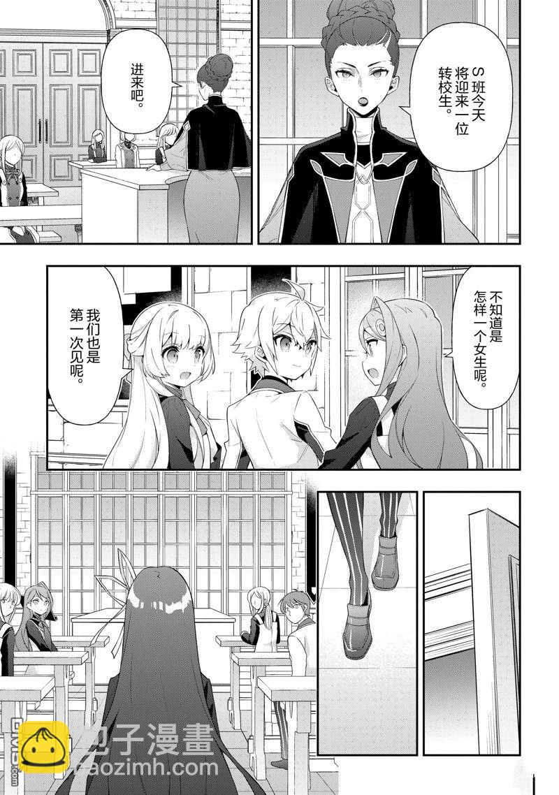 轉生貴族的異世界冒險錄 - 第51話 - 2