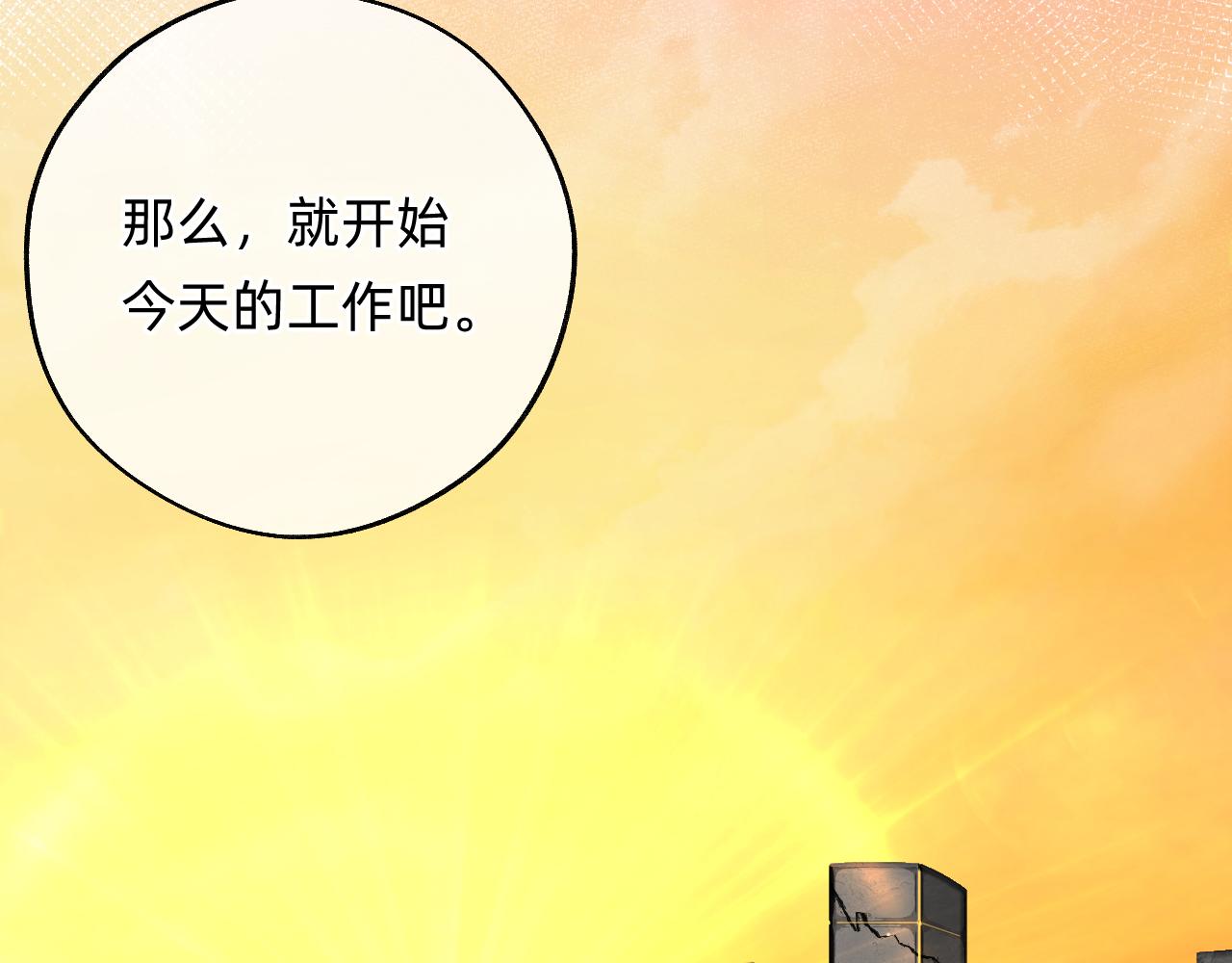 第1话 捡到《历神录》(1/2)-第2话