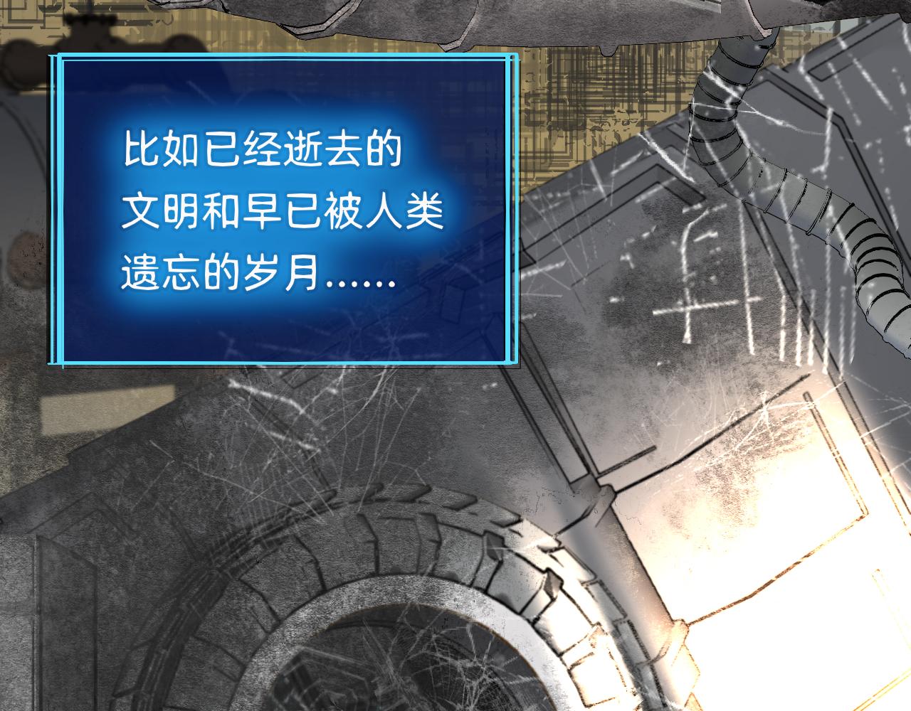 第1话 捡到《历神录》(1/2)-第2话