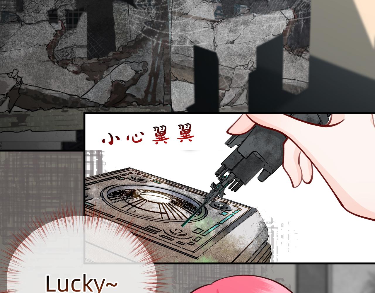 第1话 捡到《历神录》(1/2)-第2话