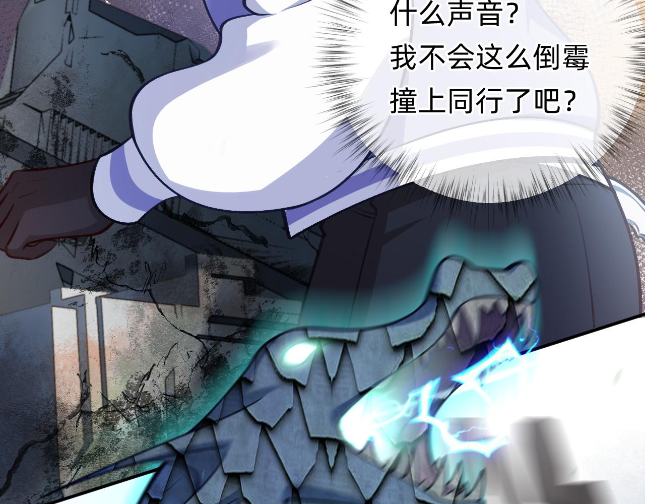 第1话 捡到《历神录》(1/2)-第2话