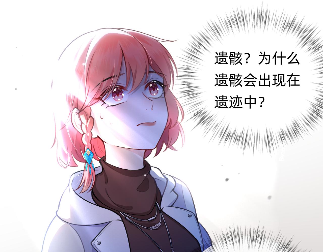 第1话 捡到《历神录》(1/2)-第2话