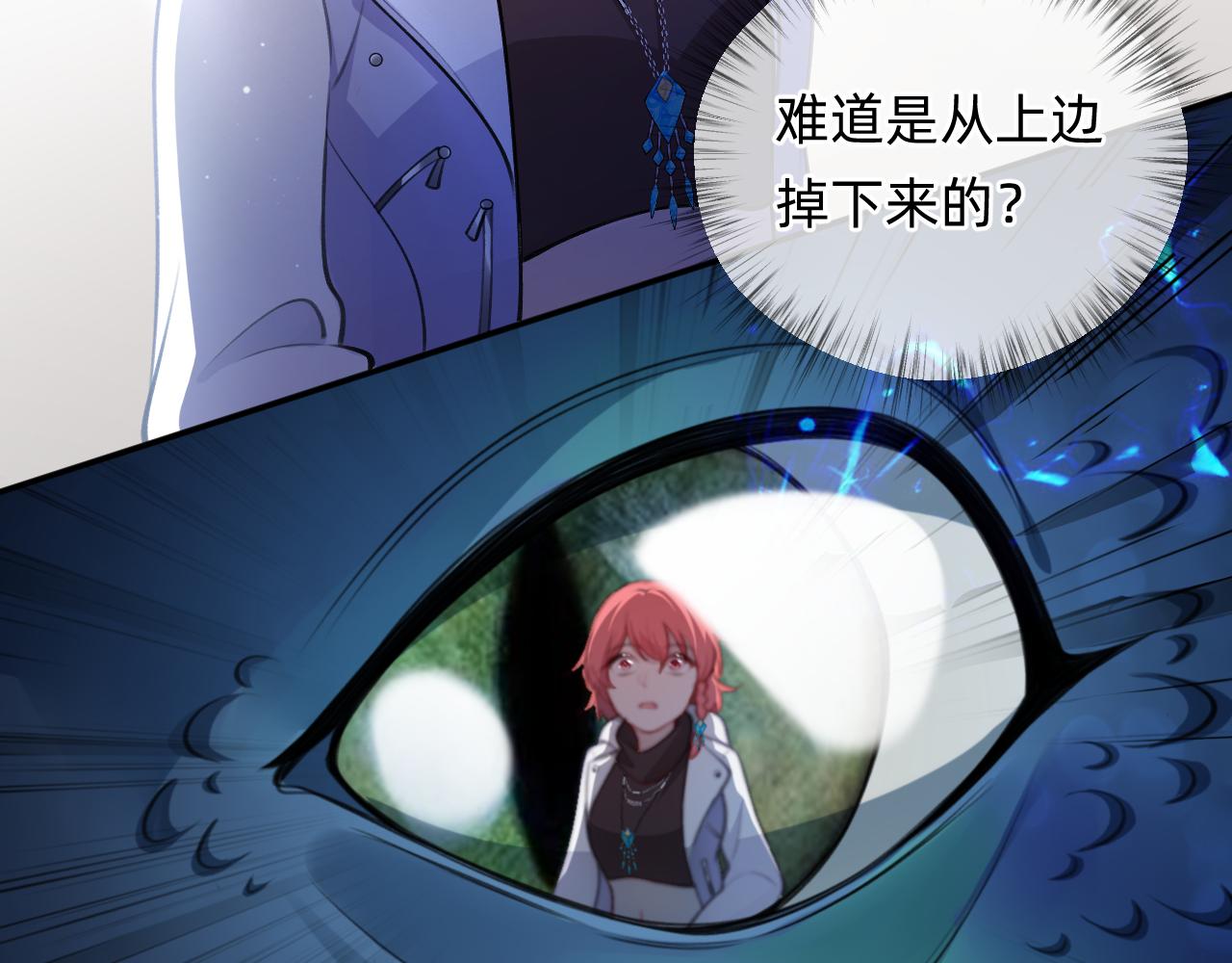 第1话 捡到《历神录》(1/2)-第2话