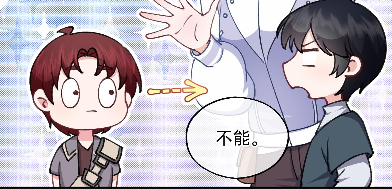 第11话 男主变身(1/2)-第12话