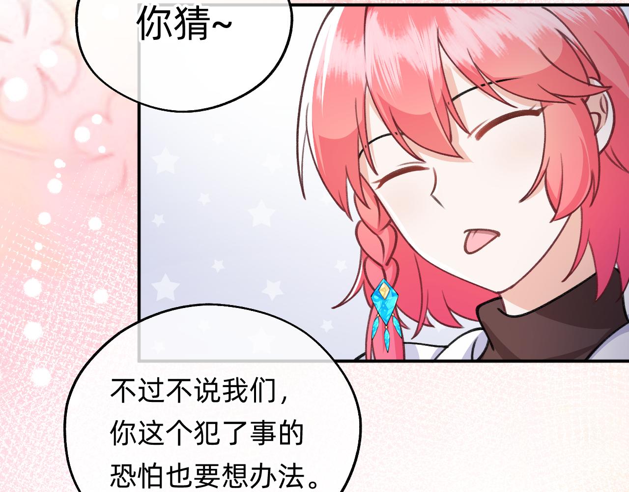 第11话 男主变身(1/2)-第12话