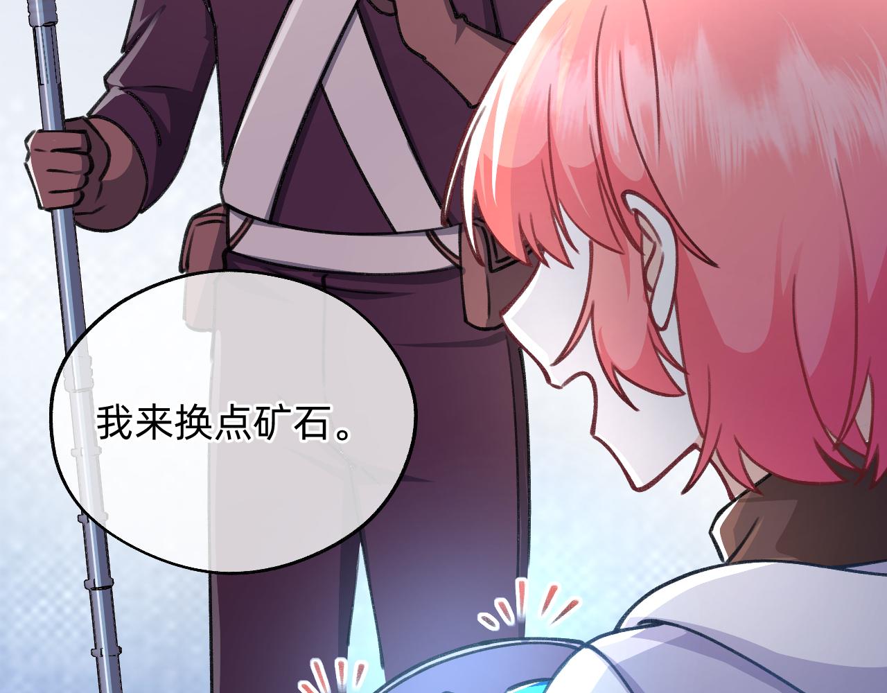 第11话 男主变身(1/2)-第12话