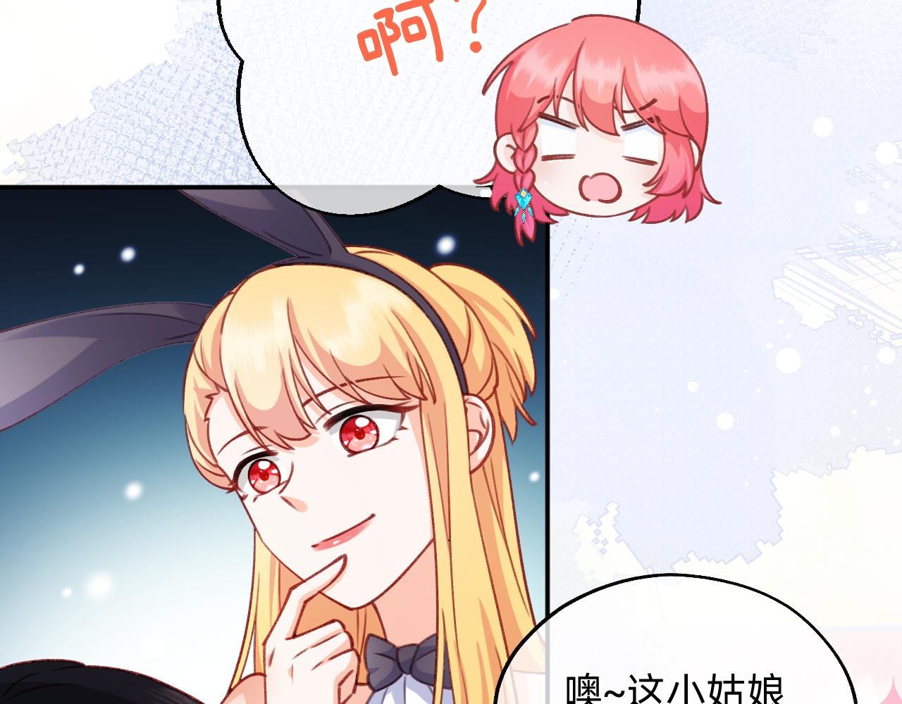 第13话 糟糕(1/2)-第14话