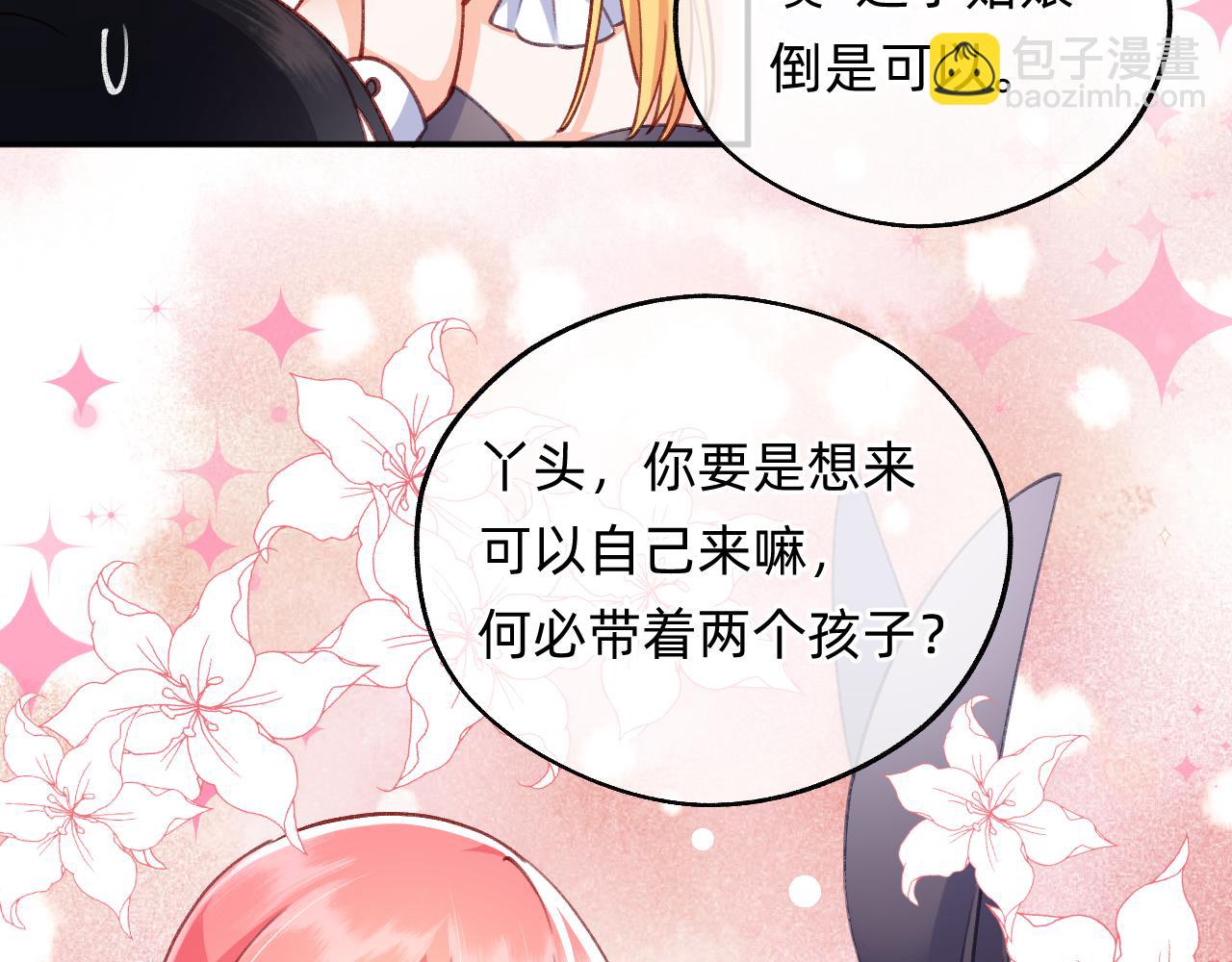 第13话 糟糕(1/2)-第14话