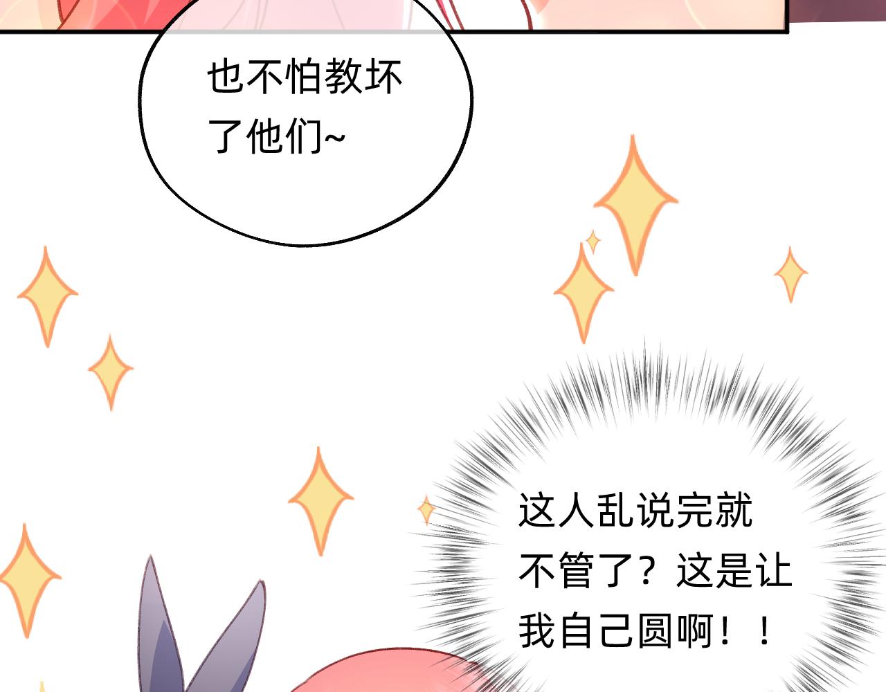 第13话 糟糕(1/2)-第14话