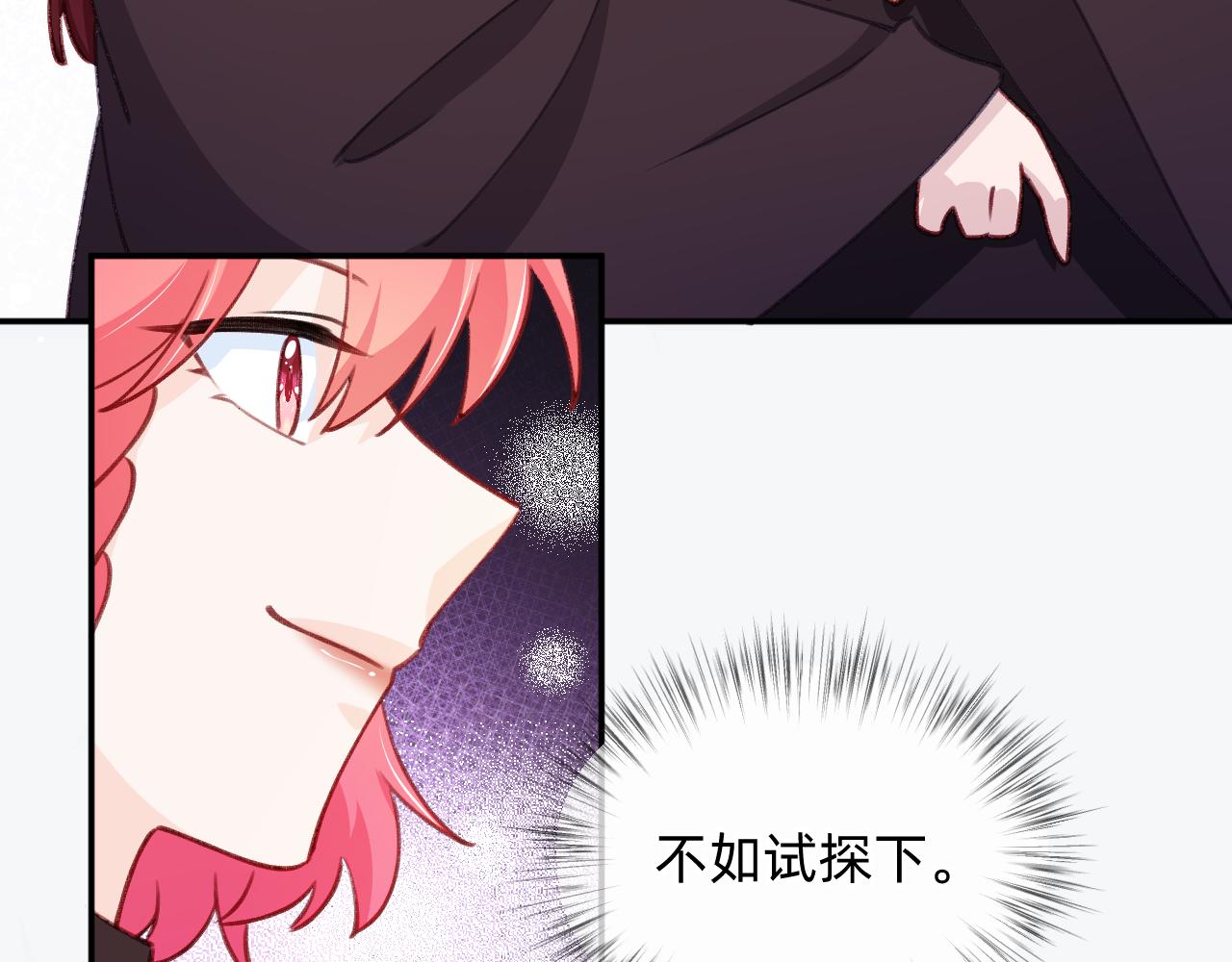 第13话 糟糕(1/2)-第14话