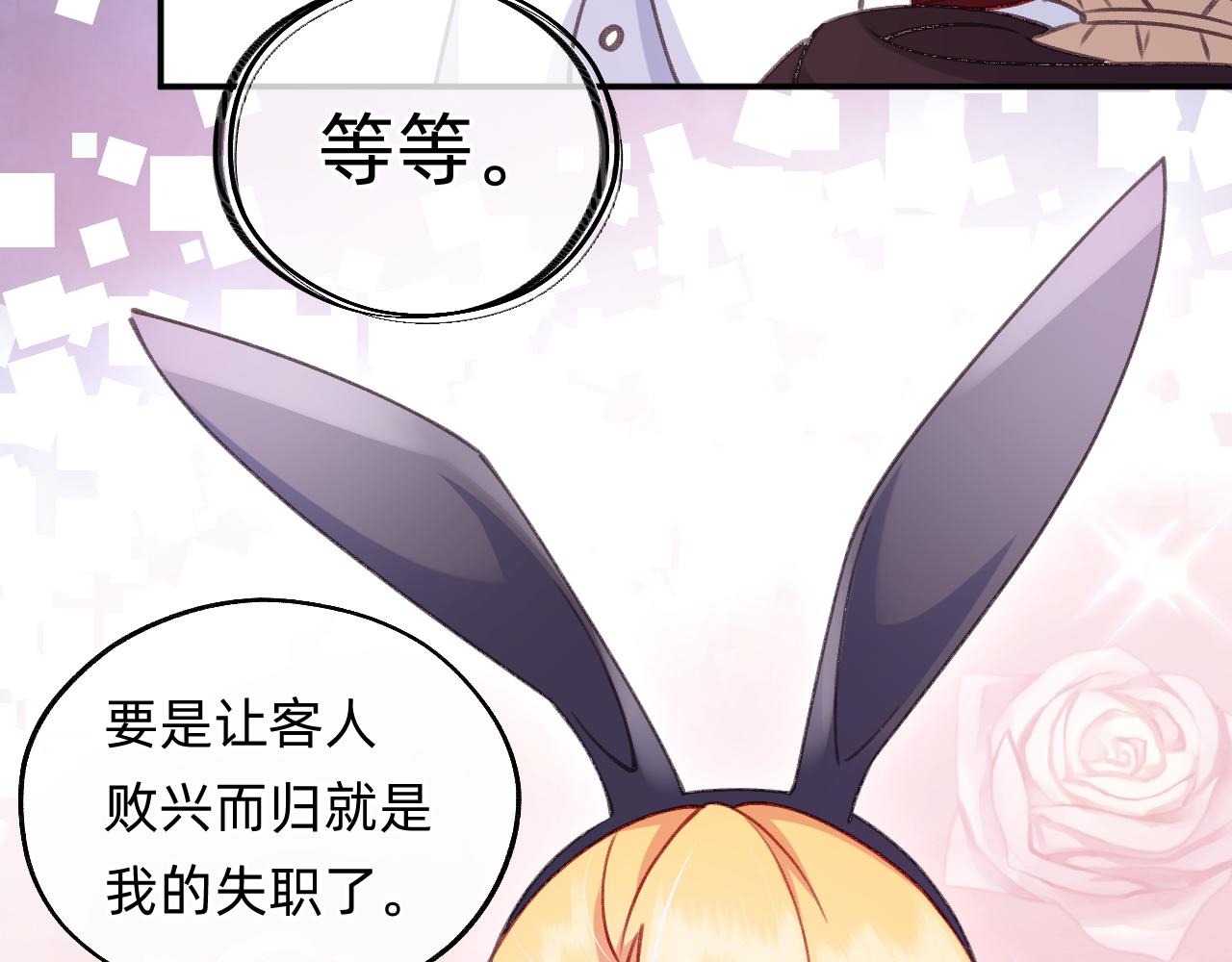 第13话 糟糕(1/2)-第14话