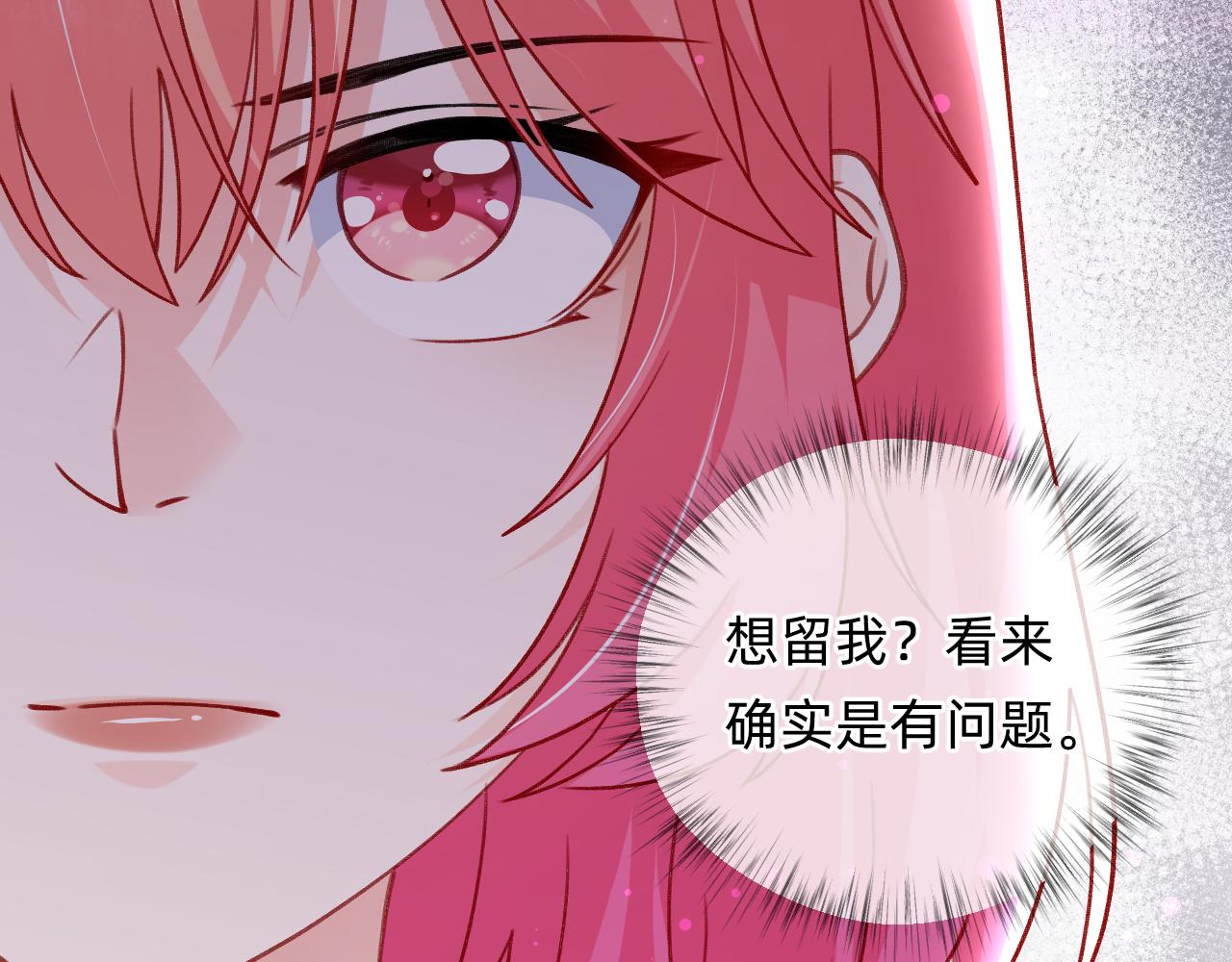 第13话 糟糕(1/2)-第14话