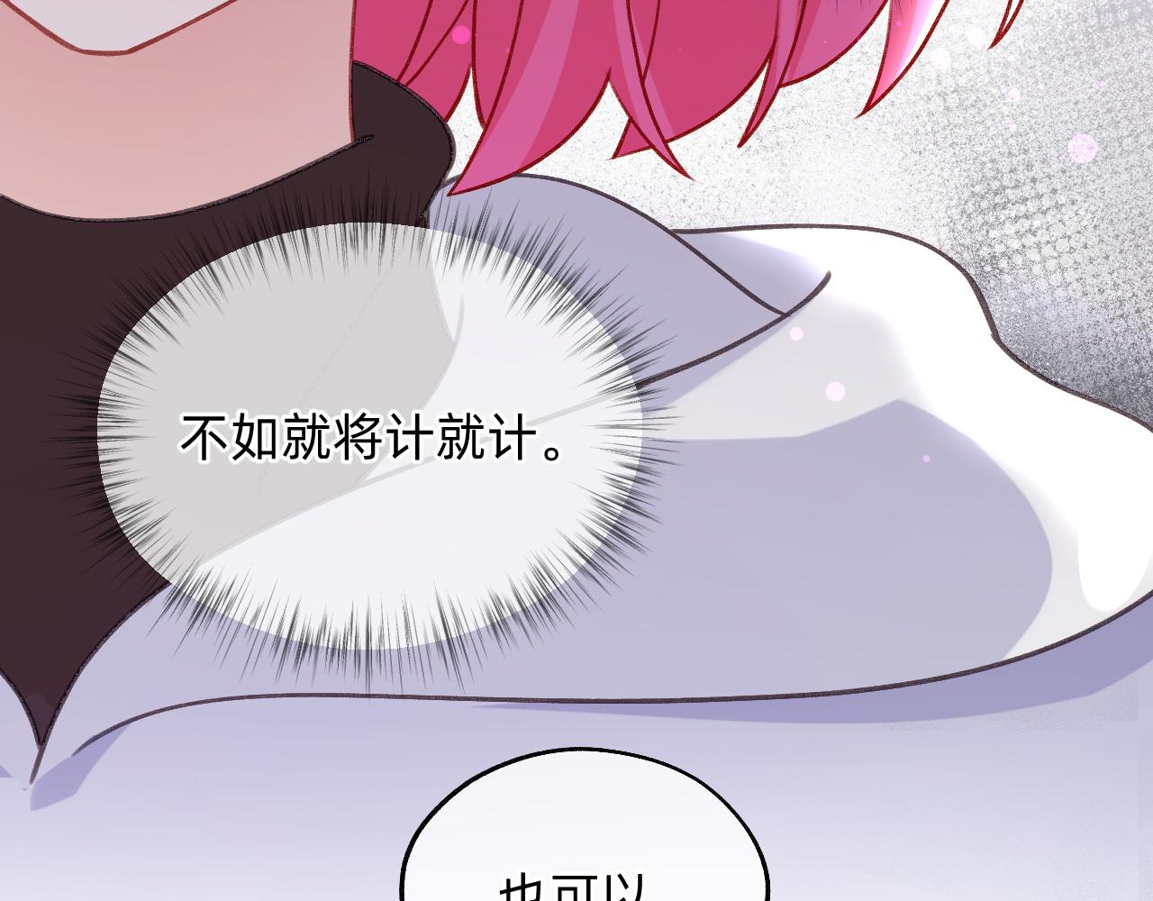 第13话 糟糕(1/2)-第14话