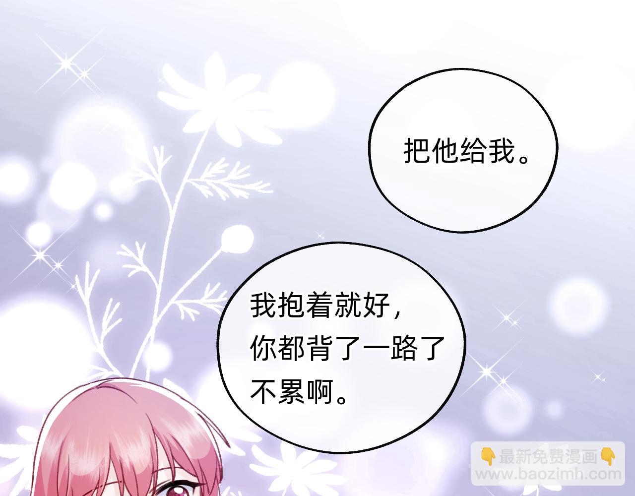 第13话 糟糕(1/2)-第14话