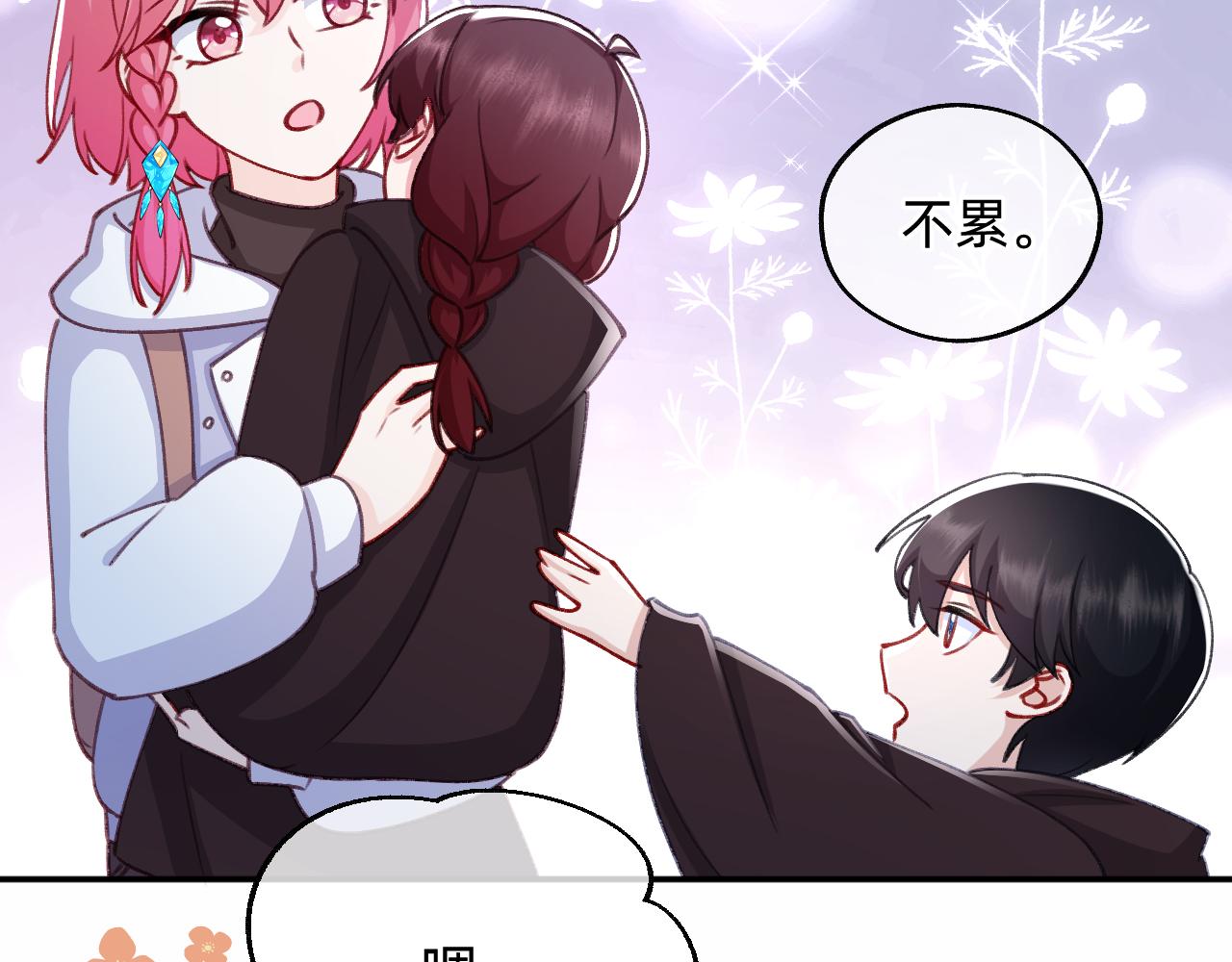 第13话 糟糕(1/2)-第14话