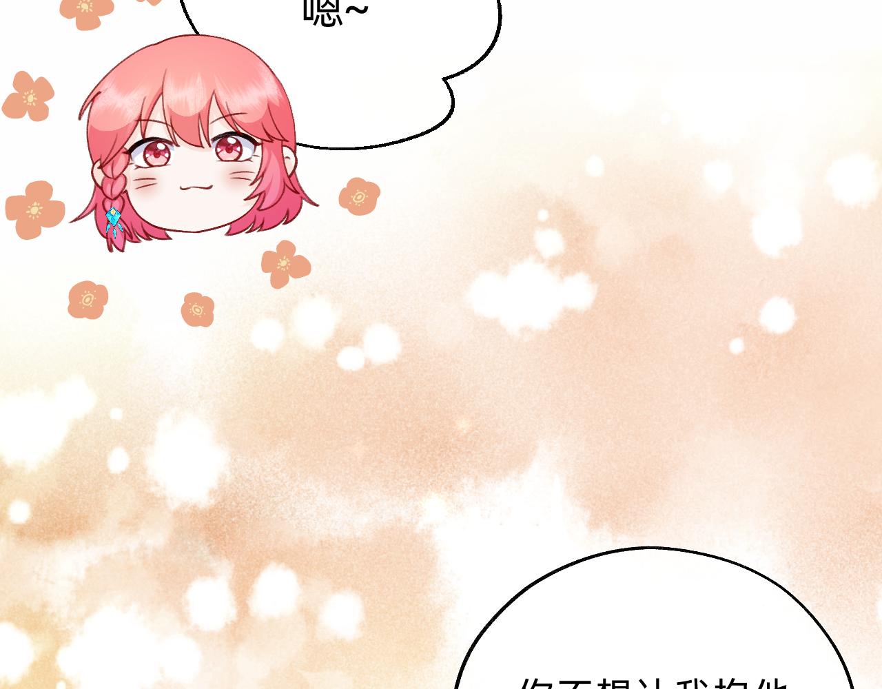 第13话 糟糕(1/2)-第14话