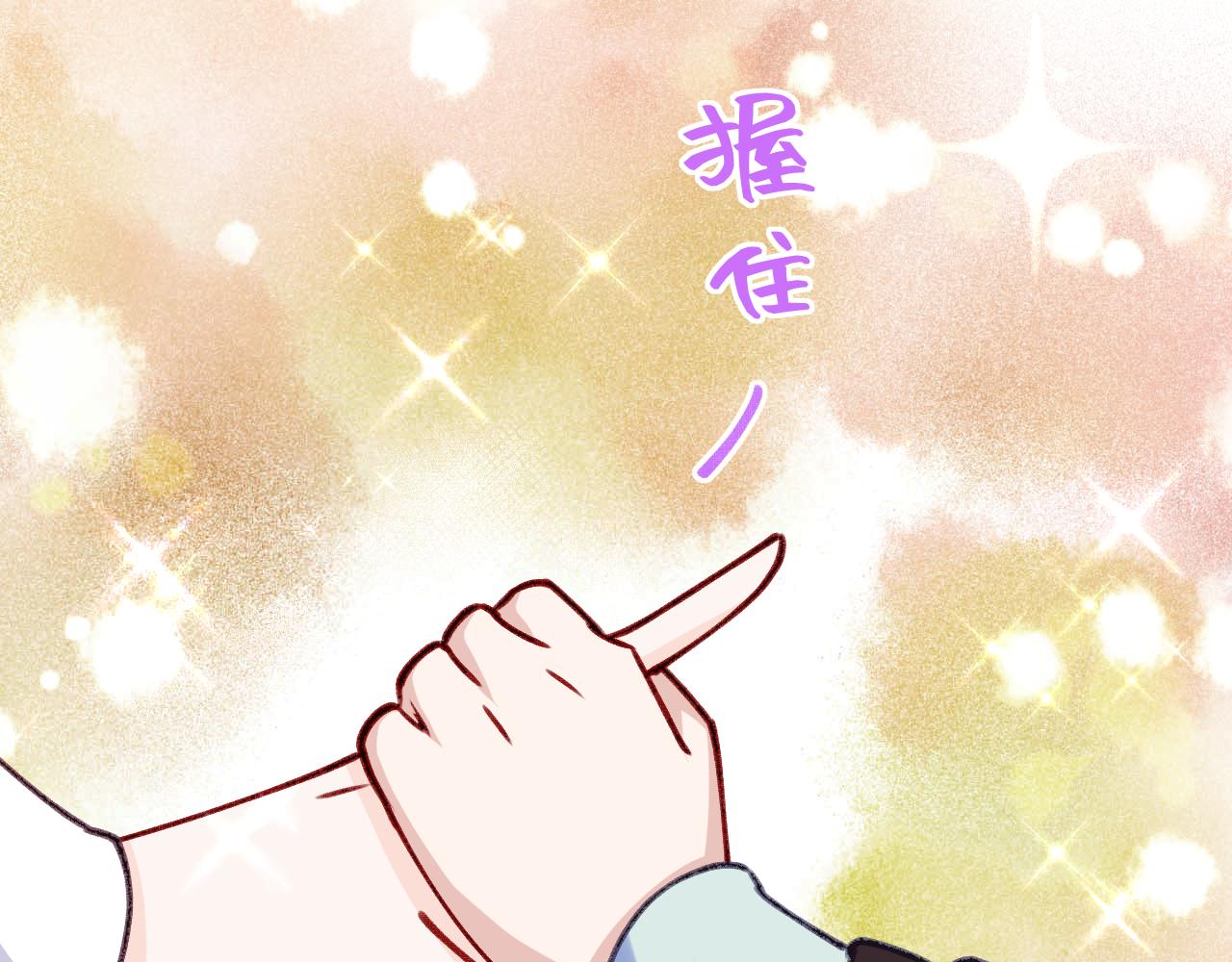 第13话 糟糕(1/2)-第14话