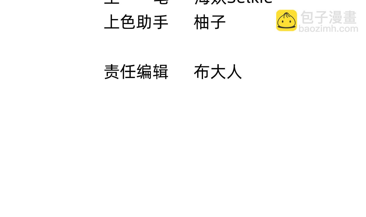 第13话 糟糕(1/2)-第14话