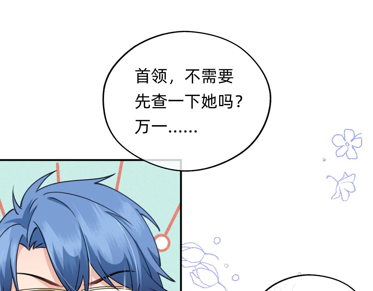 第15话 红纱秘密？(1/2)-第16话