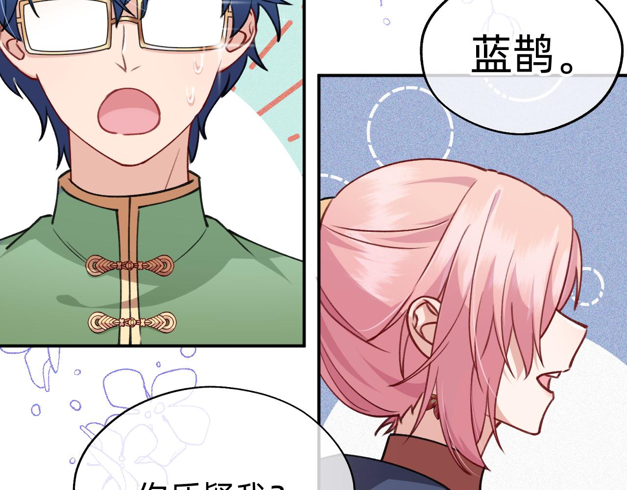 第15话 红纱秘密？(1/2)-第16话