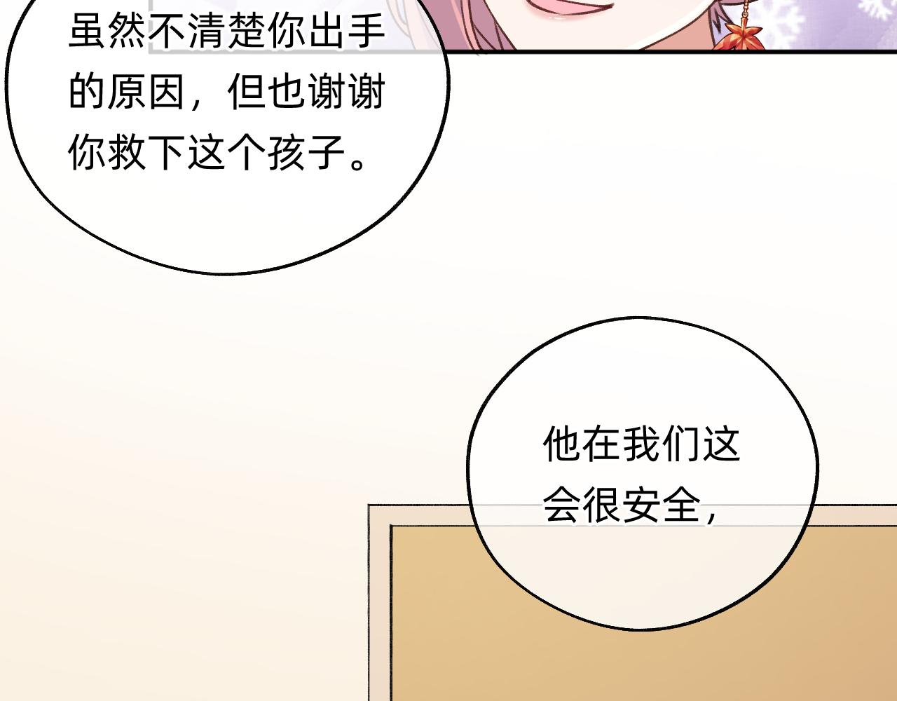 第15话 红纱秘密？(1/2)-第16话