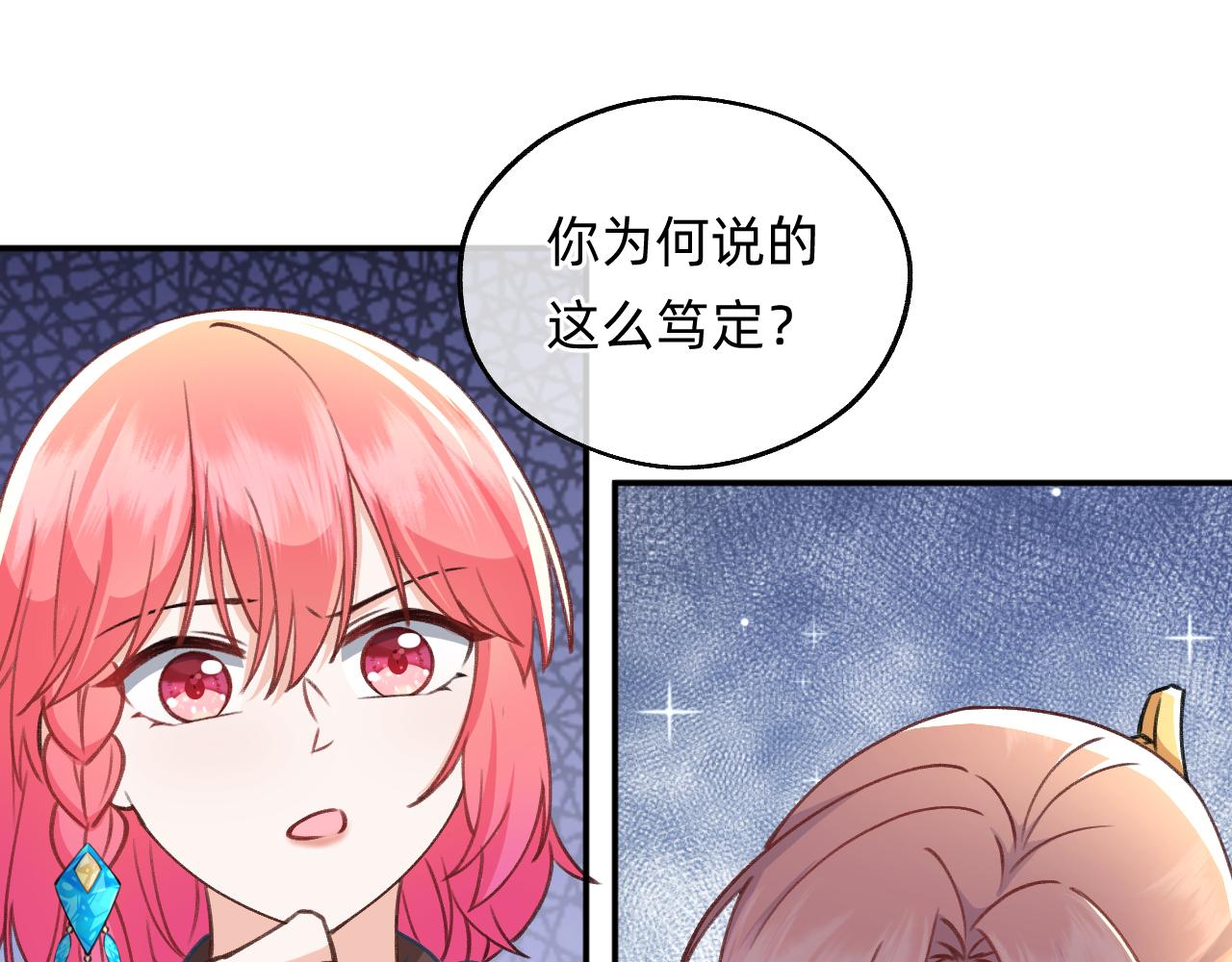 第15话 红纱秘密？(1/2)-第16话