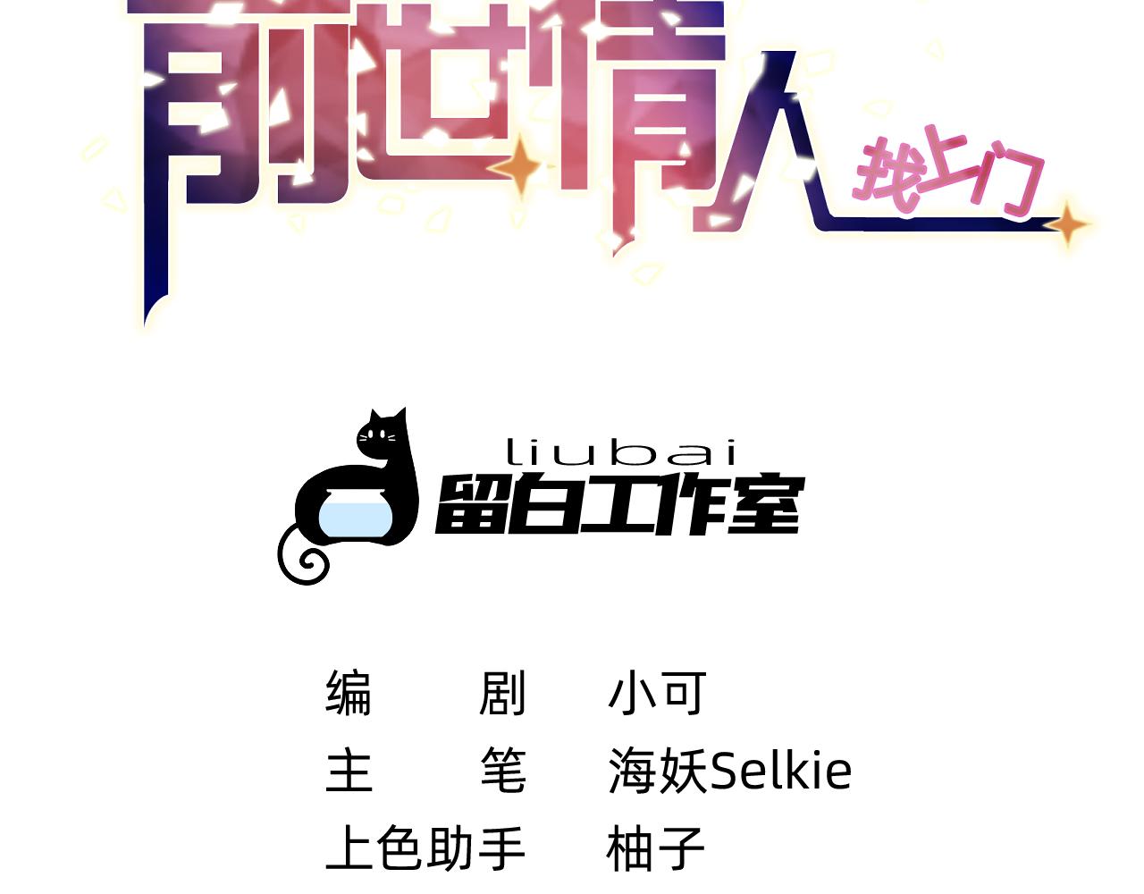 第15话 红纱秘密？(1/2)-第16话