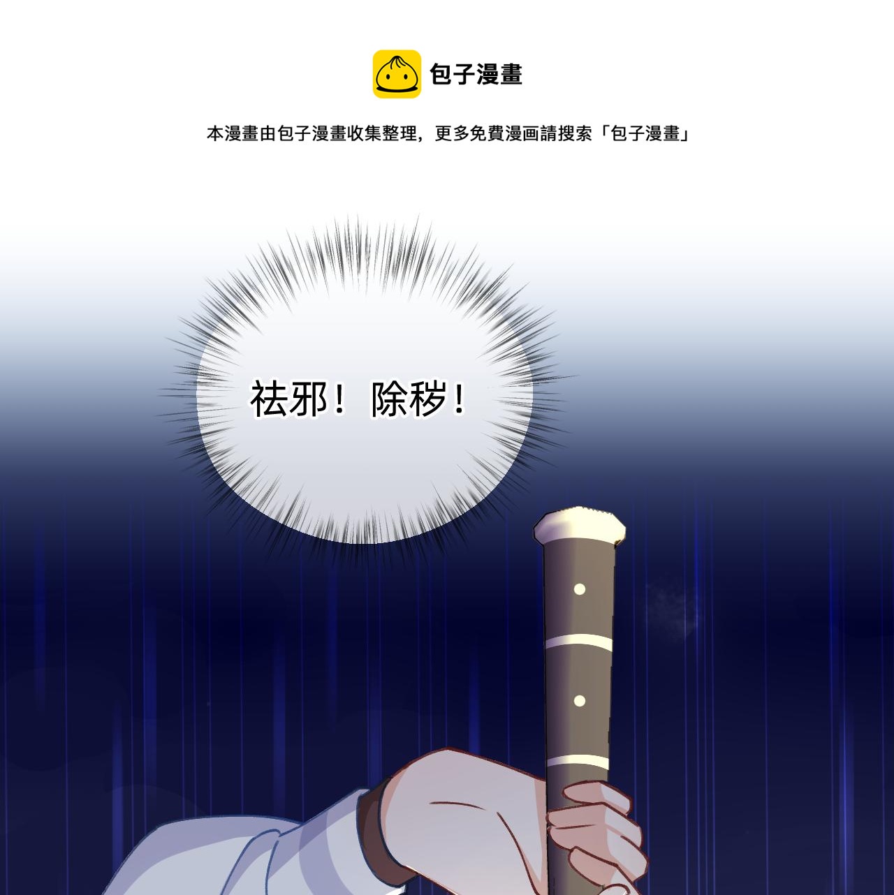 第17话 强大的力量(1/2)-第18话