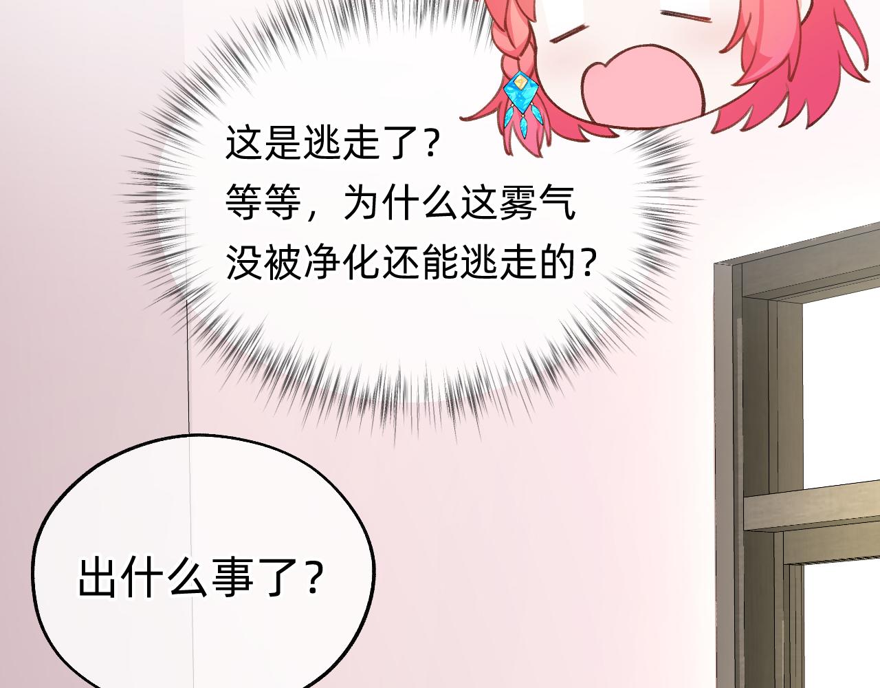 第17话 强大的力量(1/2)-第18话