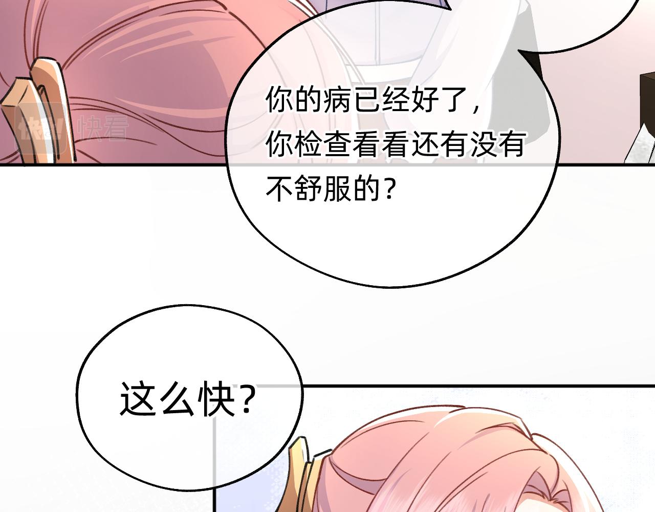 第17话 强大的力量(1/2)-第18话