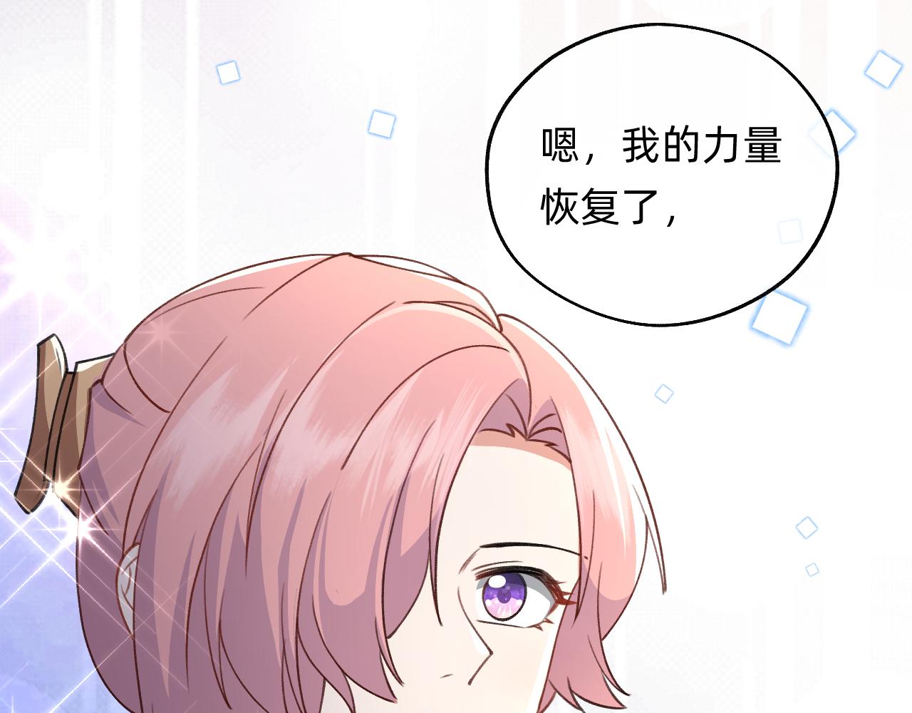 第17话 强大的力量(1/2)-第18话