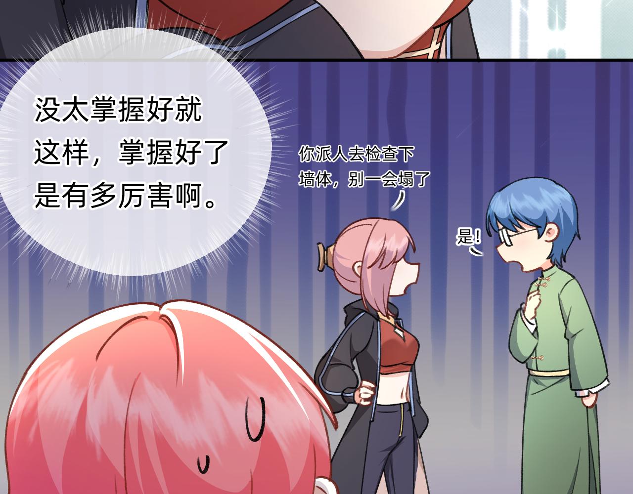 第17话 强大的力量(1/2)-第18话