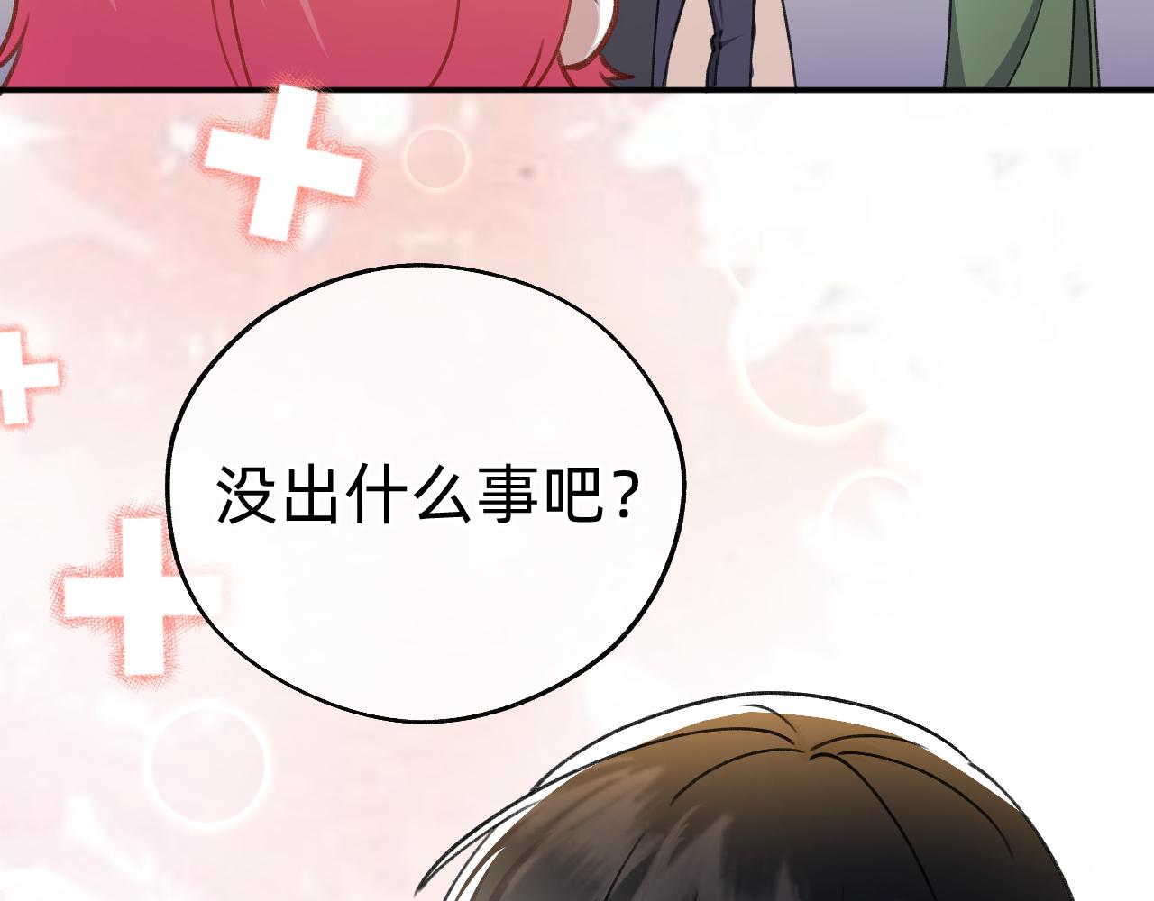 第17话 强大的力量(1/2)-第18话