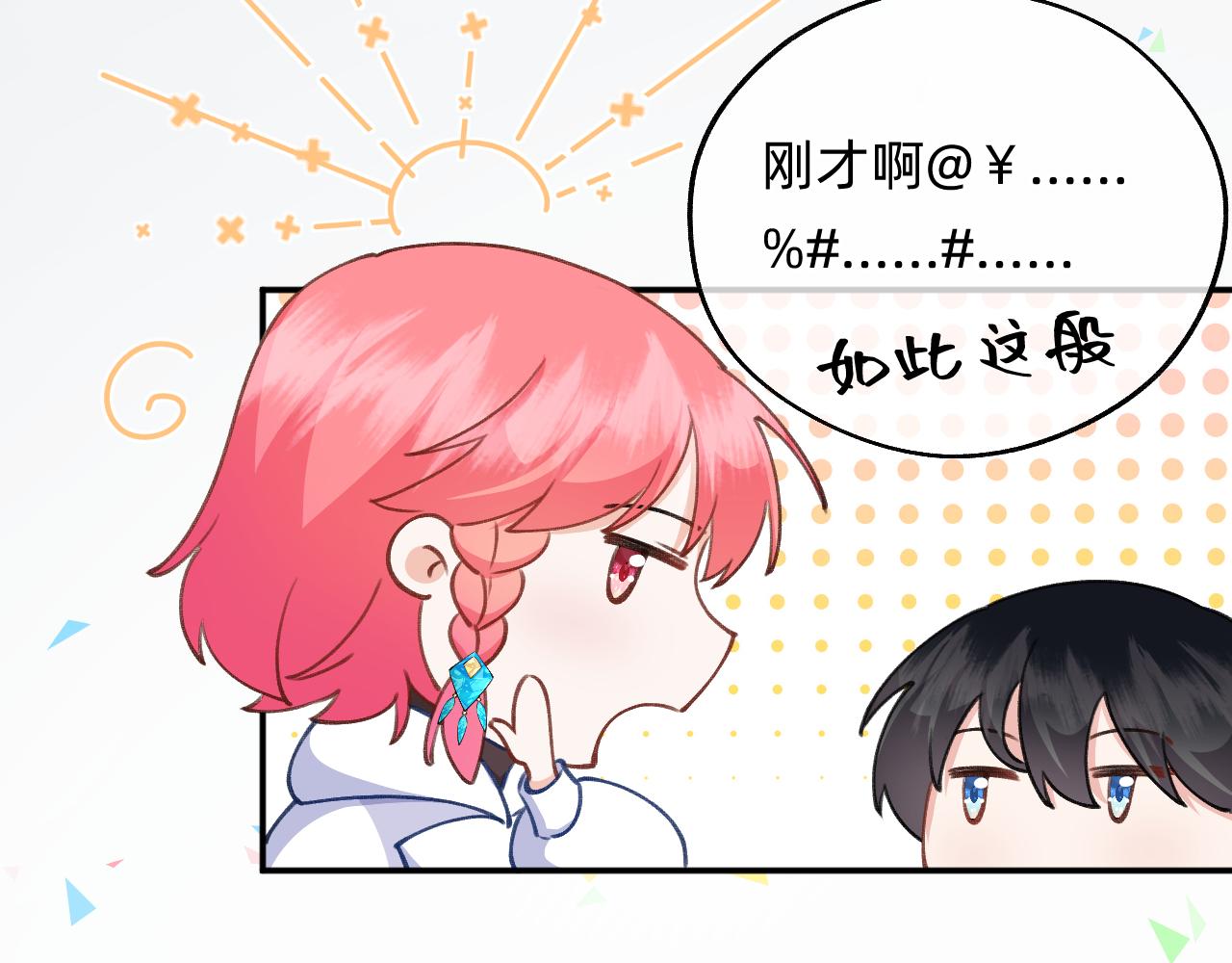 第17话 强大的力量(1/2)-第18话