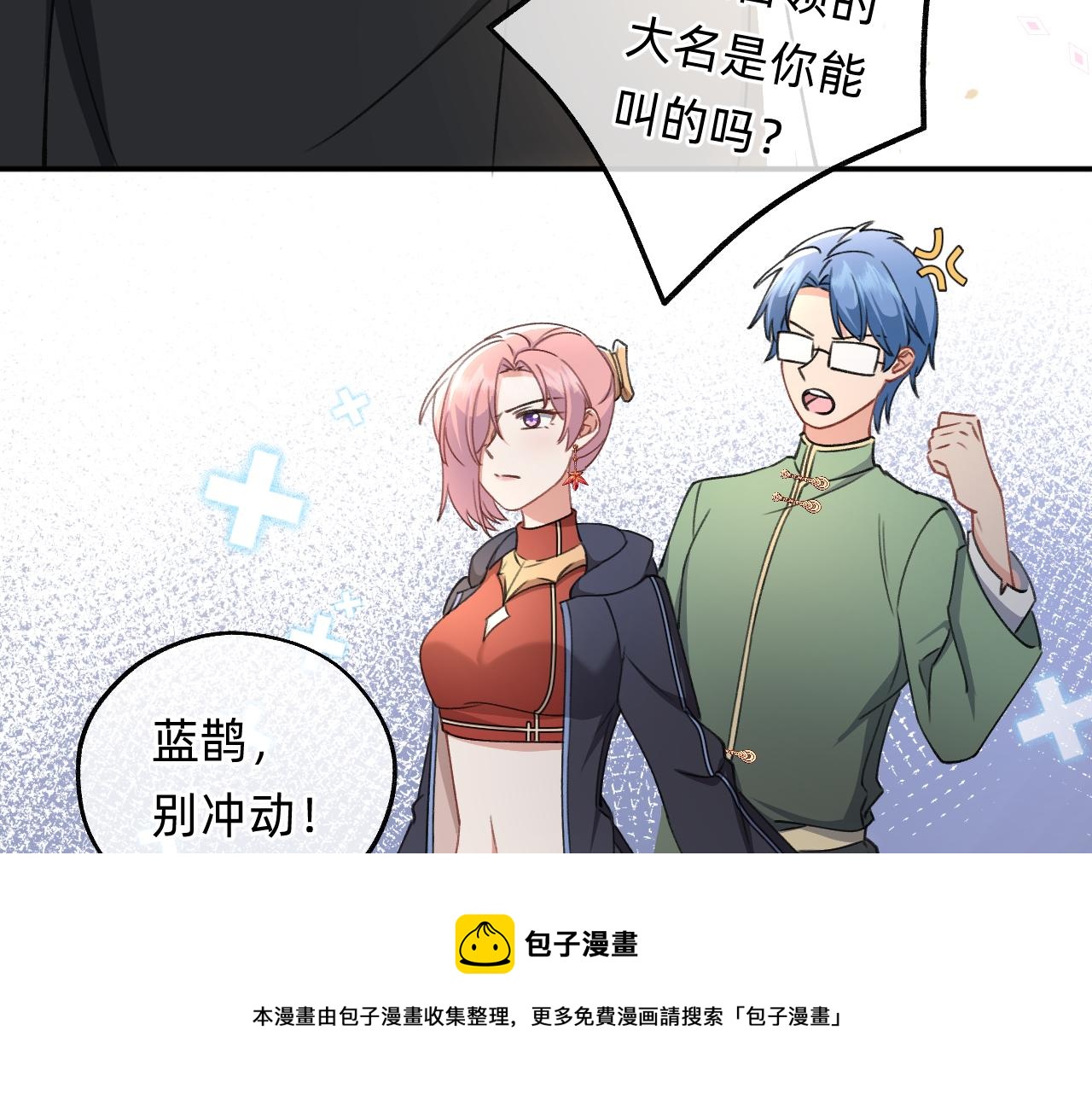 第17话 强大的力量(1/2)-第18话