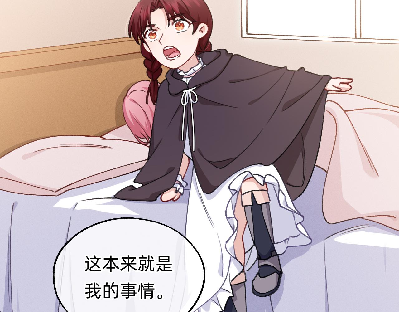 第19话 人呢？(1/2)-第20话