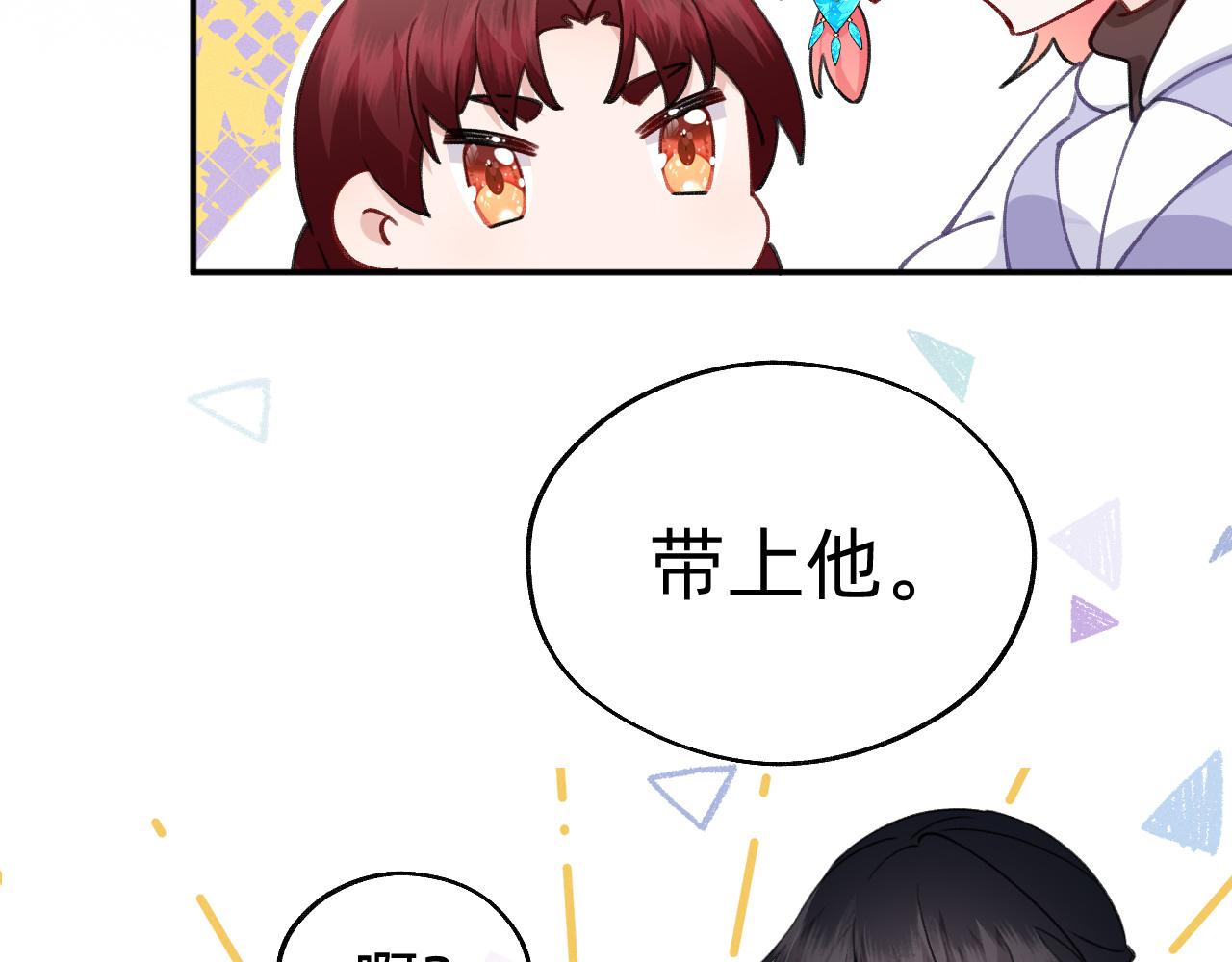 第19话 人呢？(1/2)-第20话