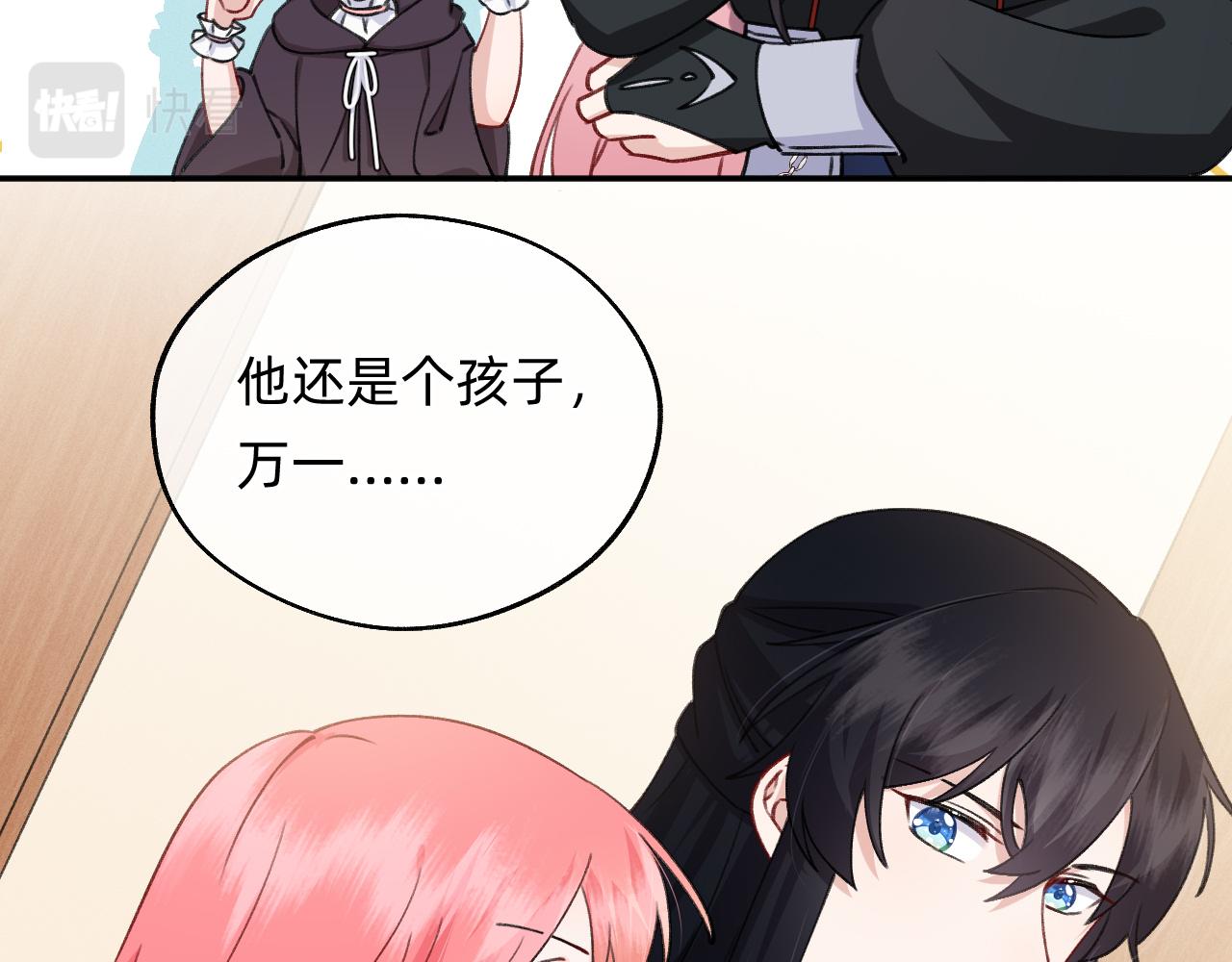 第19话 人呢？(1/2)-第20话