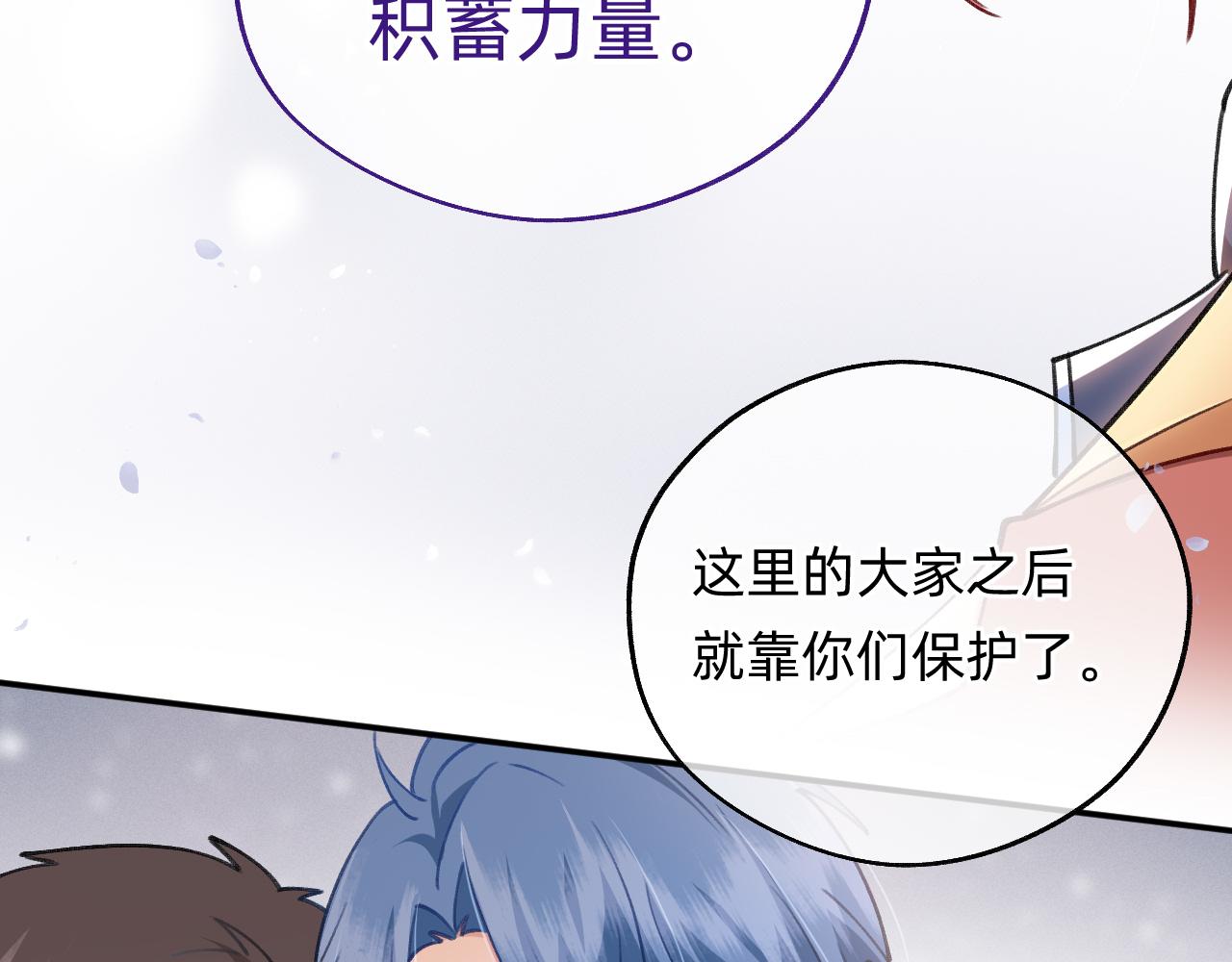 第19话 人呢？(1/2)-第20话