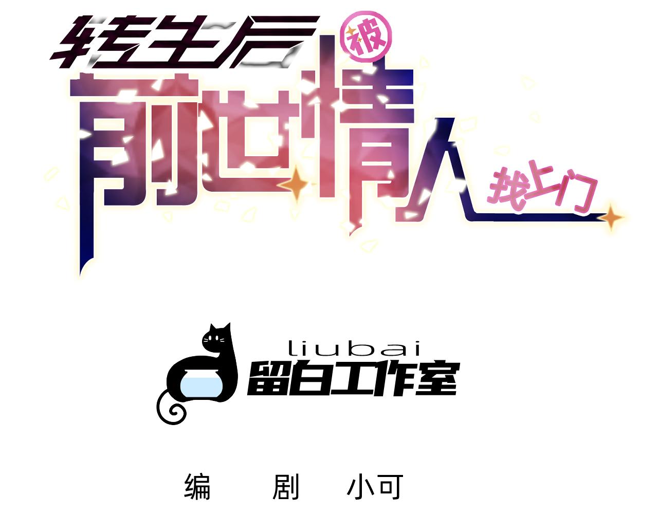 第19话 人呢？(1/2)-第20话