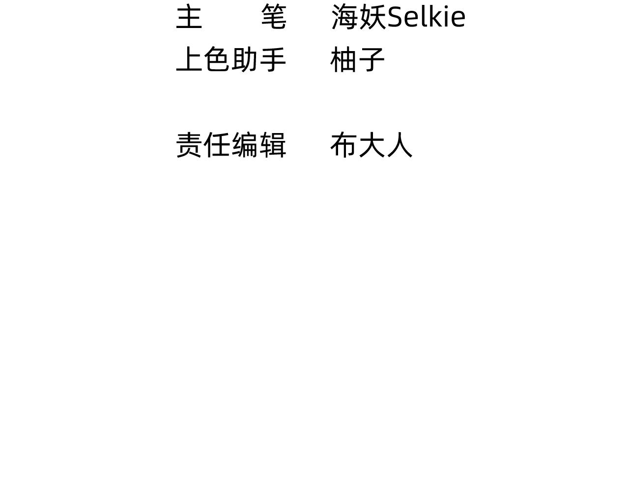 第19话 人呢？(1/2)-第20话